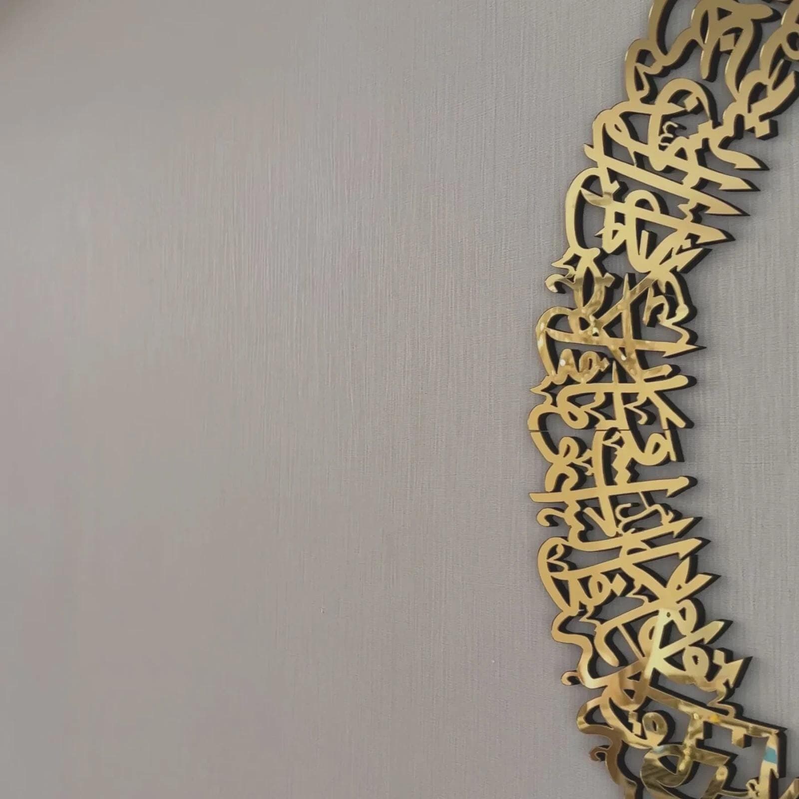 Islamic Ayatul Kursi Wall Art Calligraphy Circular Acrylic Ramadan/ Eid Gift - image 5
