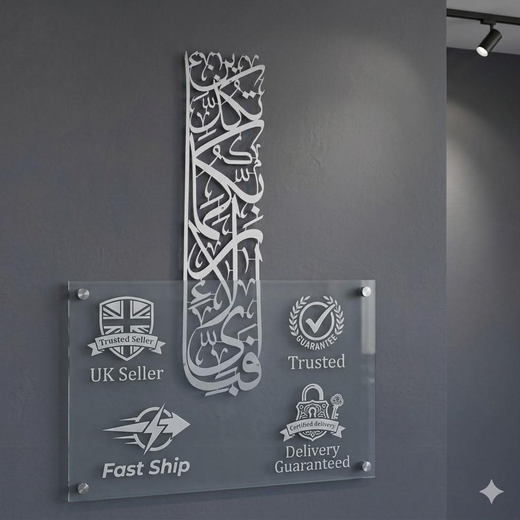 Surah Rahman Islamic Wall Art: Vertical Arabic Calligraphy, Acrylic Muslim Home Decor