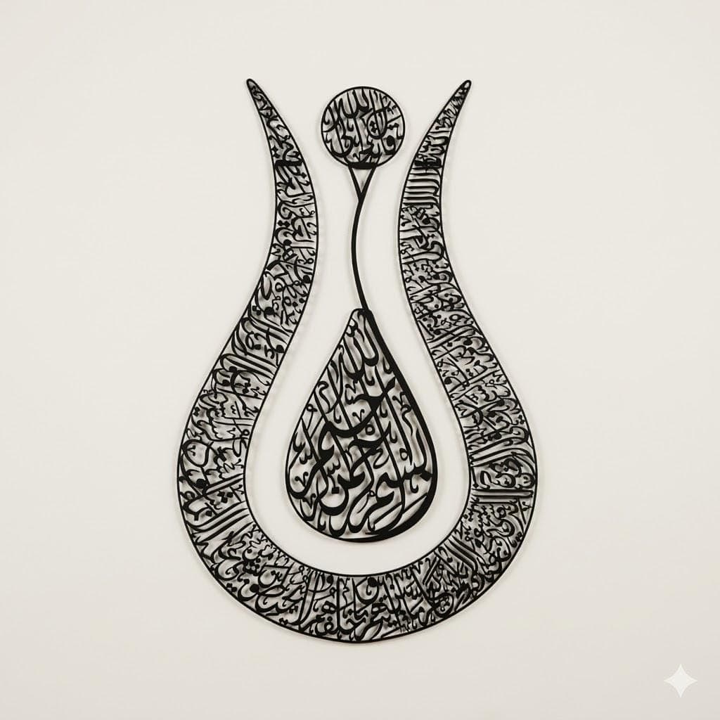 Ayatul Kursi Islamic Wall Art | Metal Tulip Shaped Arabic Calligraphy - image 4