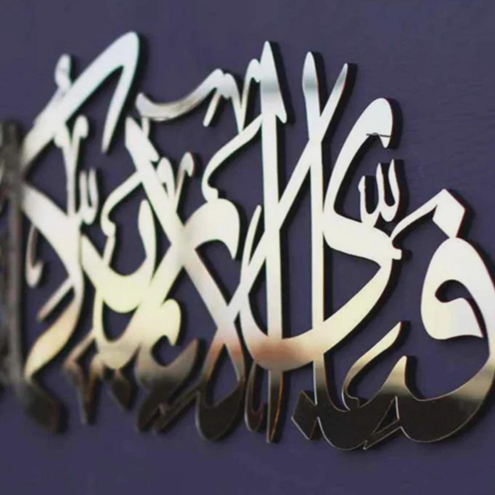 Surah Rehman Wall Hanging Islamic Muslim Home Decor Frame Arabic Calligraphy - image 5