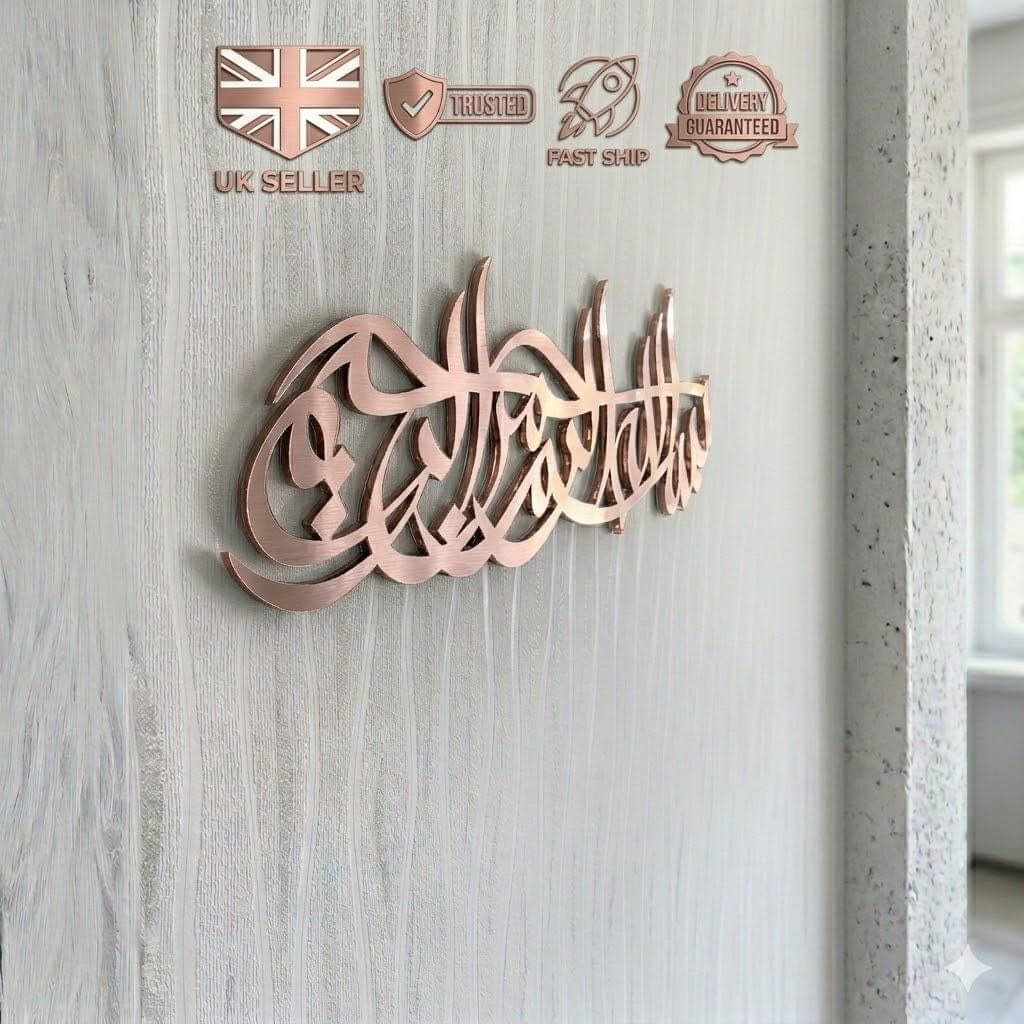 Bismillah Acrylic Islamic Wall Art - Muslim Quran Calligraphy Home Decor Gift - image 3