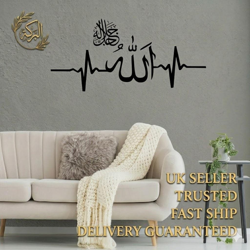 Allah Muhammad Heartbeat Wall Sticker | Islamic Wall Art Decal | Arabic Calligraphy ECG Design | Muslim Home Decor | Islamic Gift