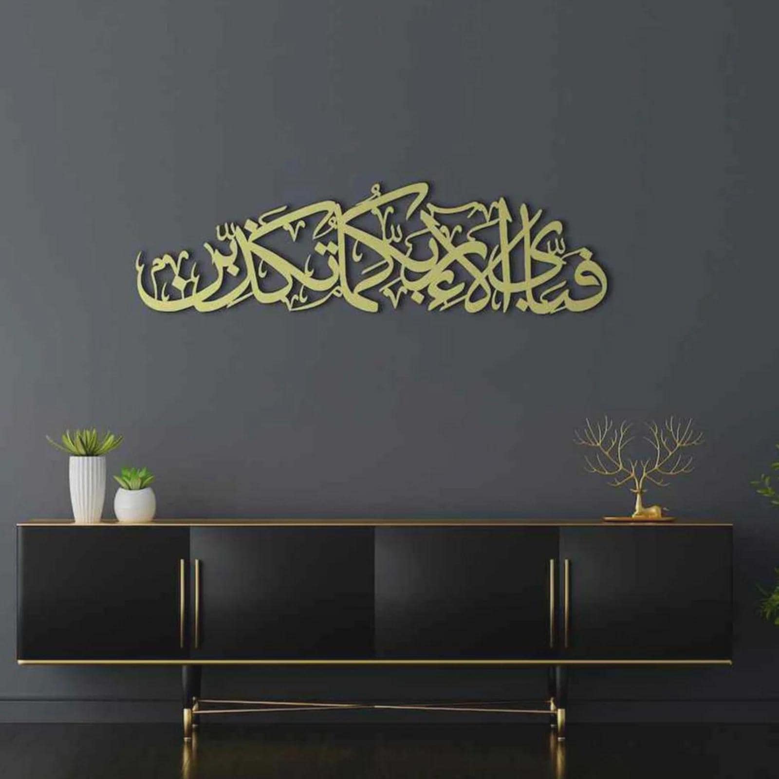 Surah Rehman Wall Hanging Islamic Muslim Home Decor Frame Arabic Calligraphy
