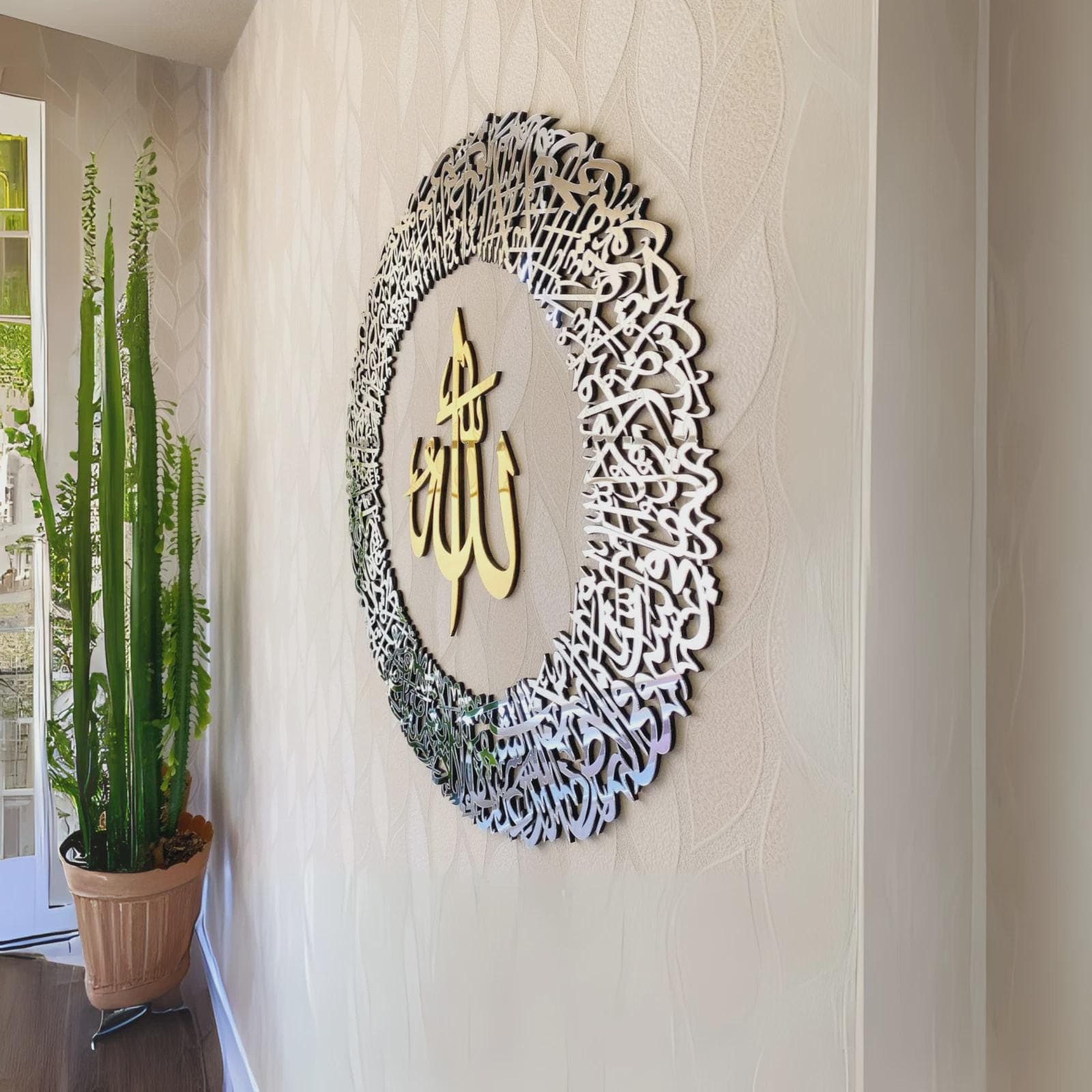 Ayatul Kursi Circular Acrylic Islamic Wall Art - Muslim Hanging Decor Home Gift