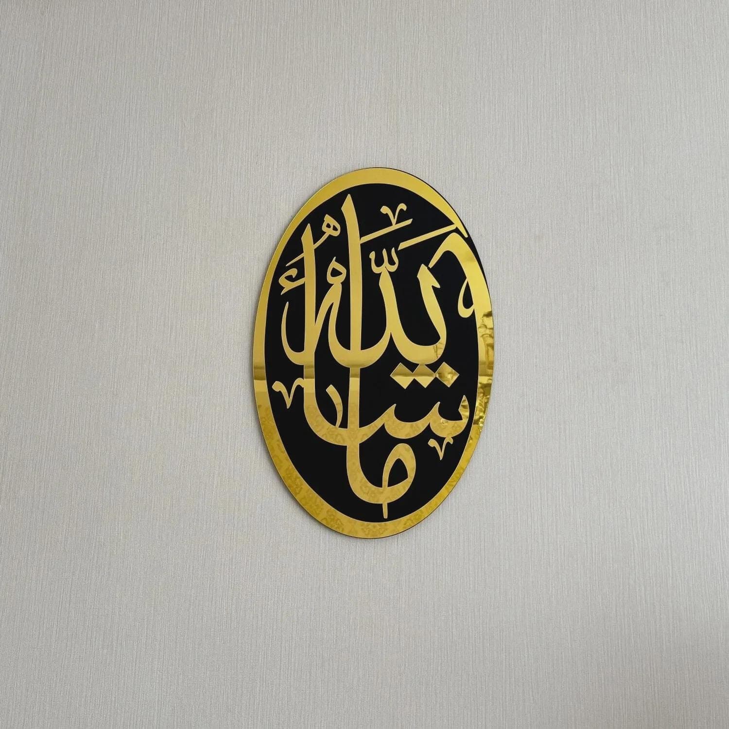 MashAllah Islamic Wall Art Acrylic Calligraphy Decor Ramadan Gift Eid Gift