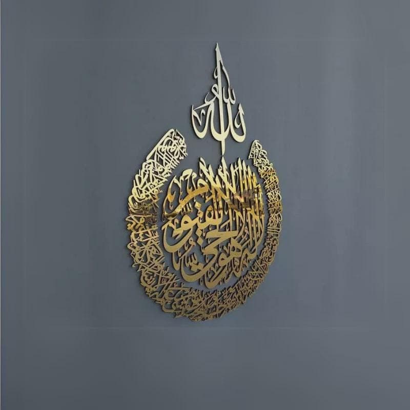 Islamic Wall Art Ayatul Kursi Acrylic Frame Muslim Bless Unique Home Decor Gift - image 4