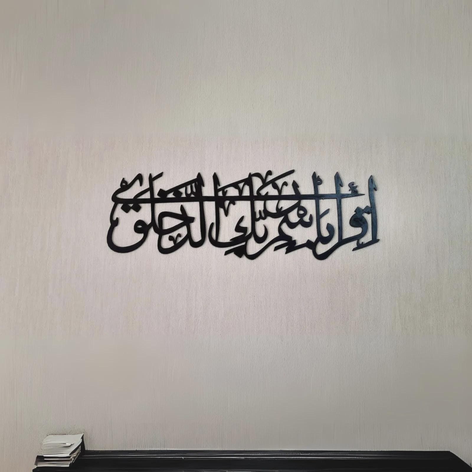 Iqra Islamic Wall Art - 3D Acrylic Calligraphy Hanging Muslim Home Decor Gift - image 4
