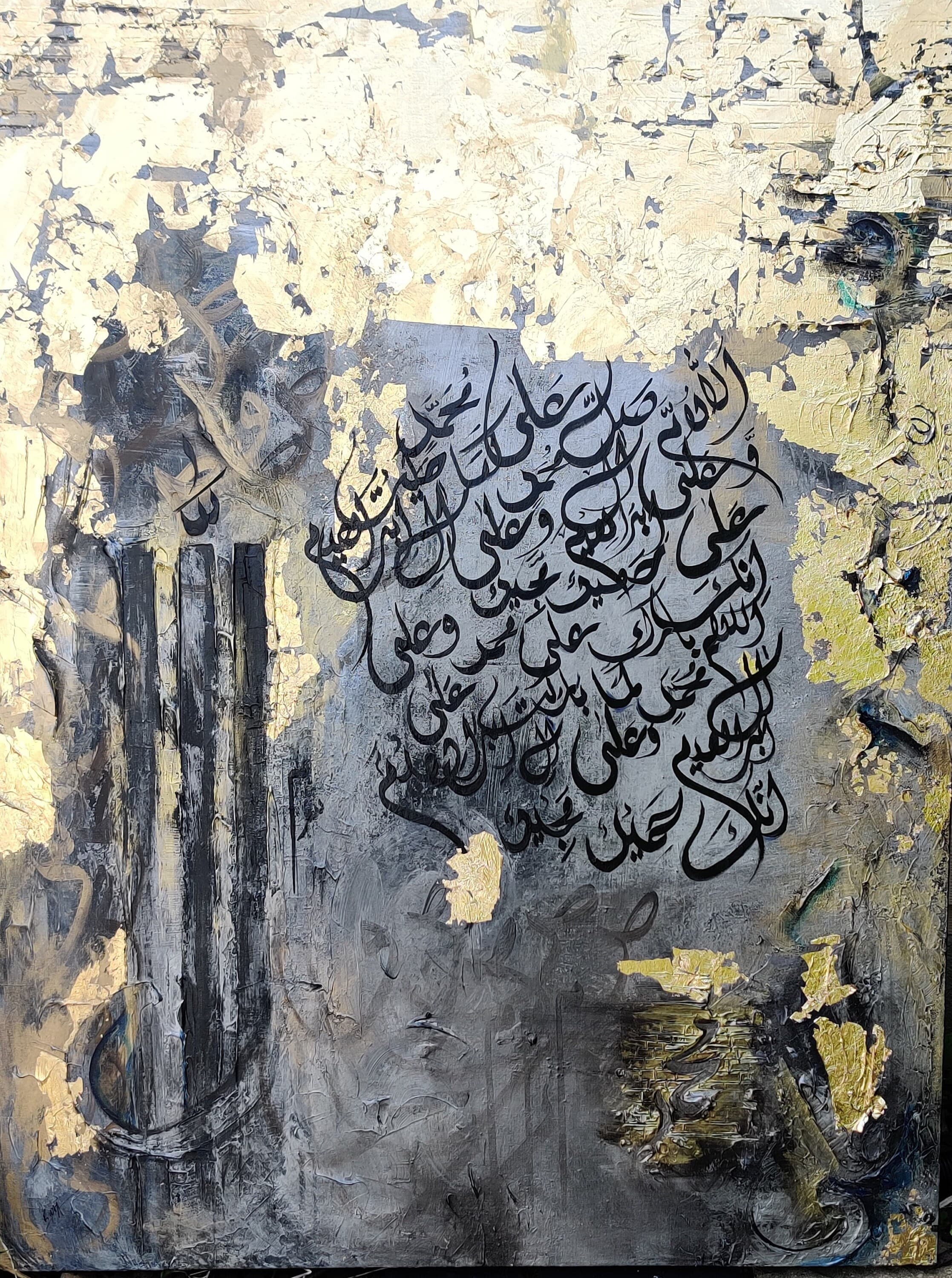 Durood-e-Ibrahim  -- Sold