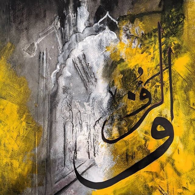 Ar-Rauf - sold