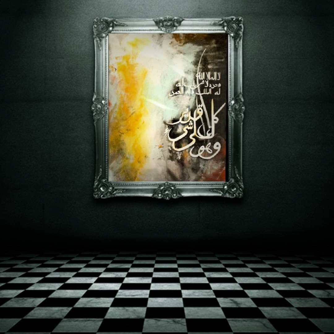 There is no true god except Allah -- sold