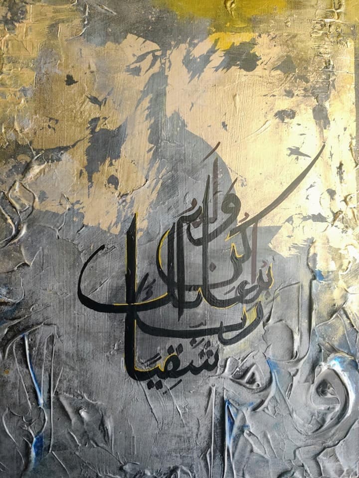 Dua of hope -- sold
