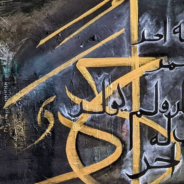 Surah Ikhlas - sold