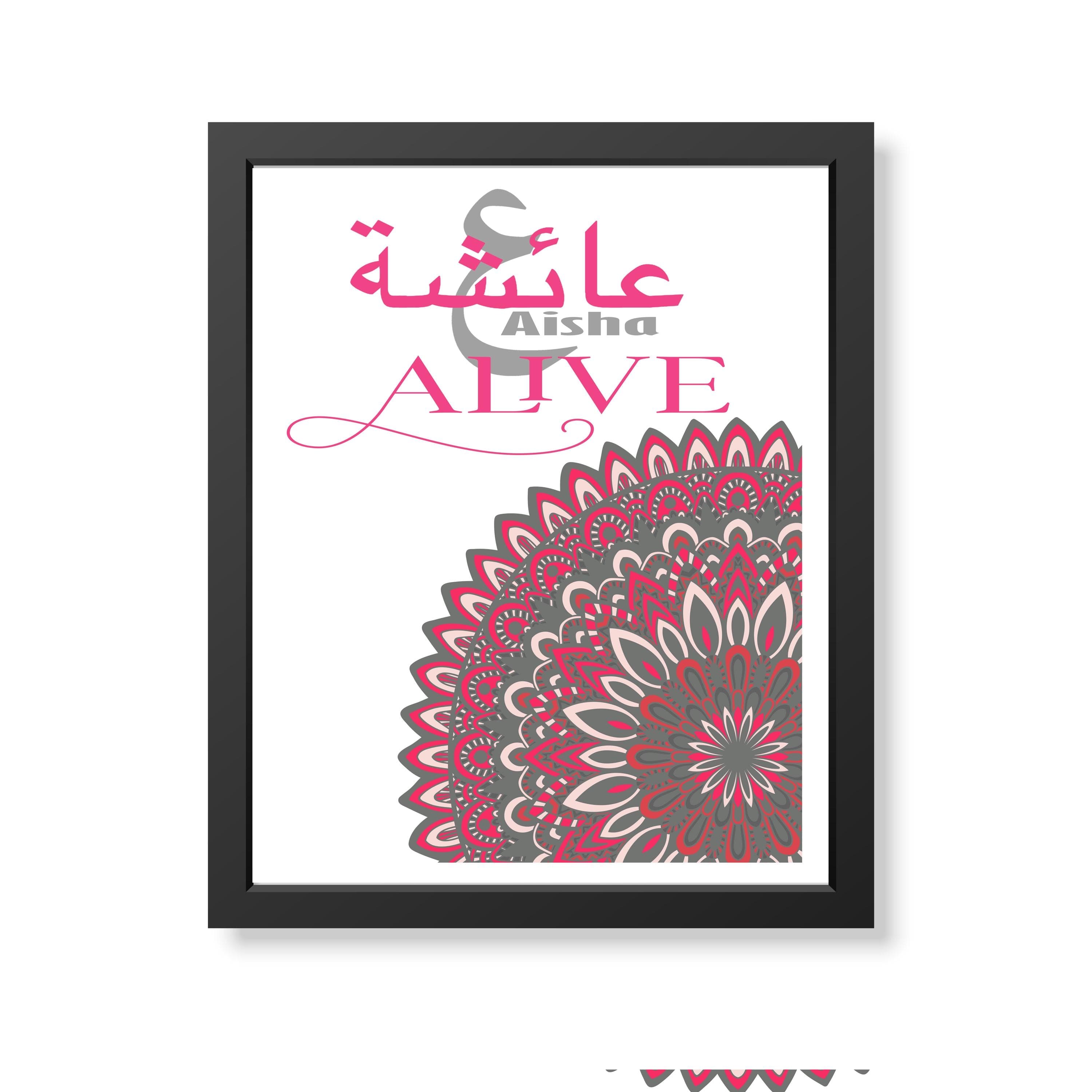 Personalised Islamic Girl Name Wall Art, Arabic Initial Print, Muslim Nursery Decor, Aqiqah Gift