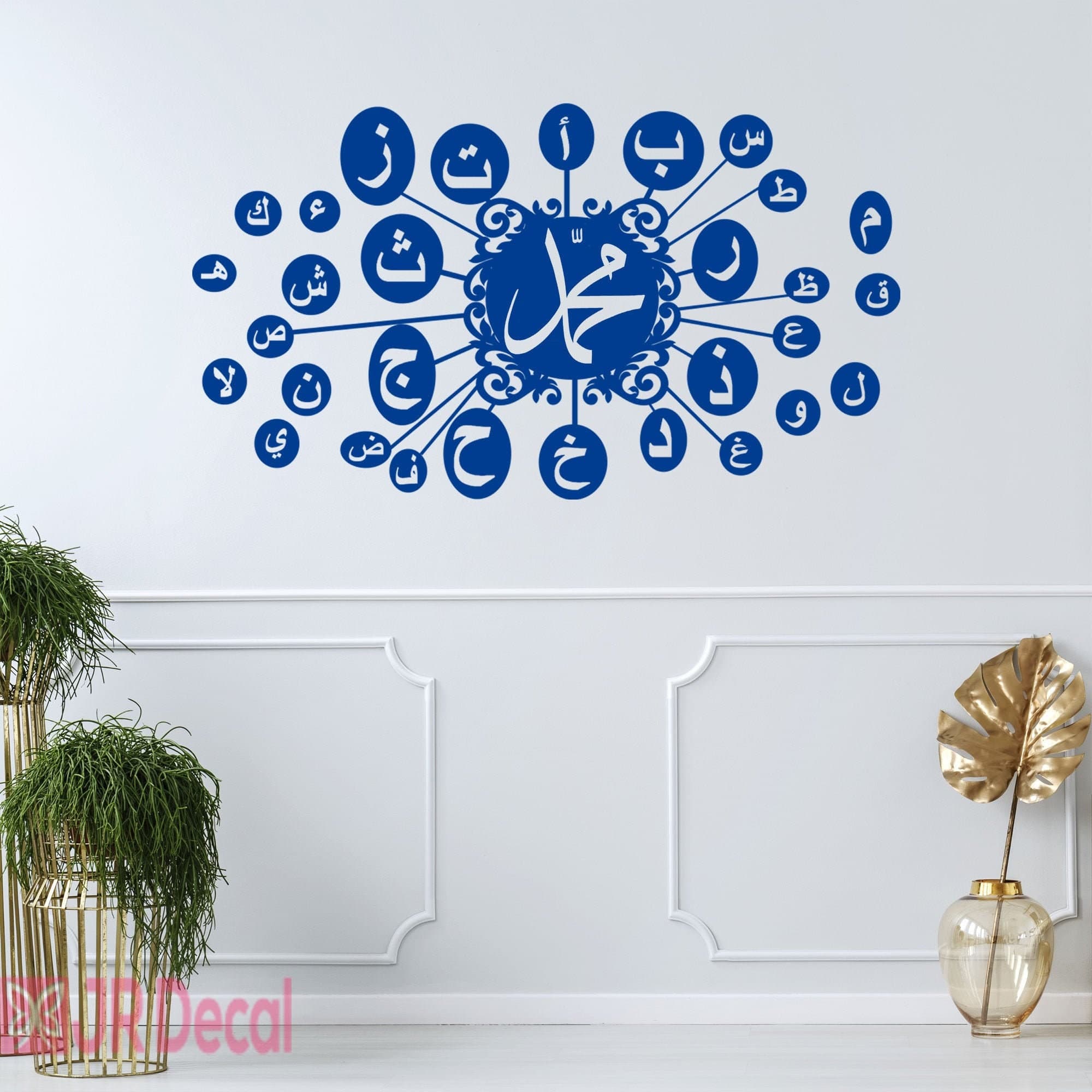 Prophet Muhammad Heart Calligraphy, Islamic Wall Sticker, Muslim Home Decor