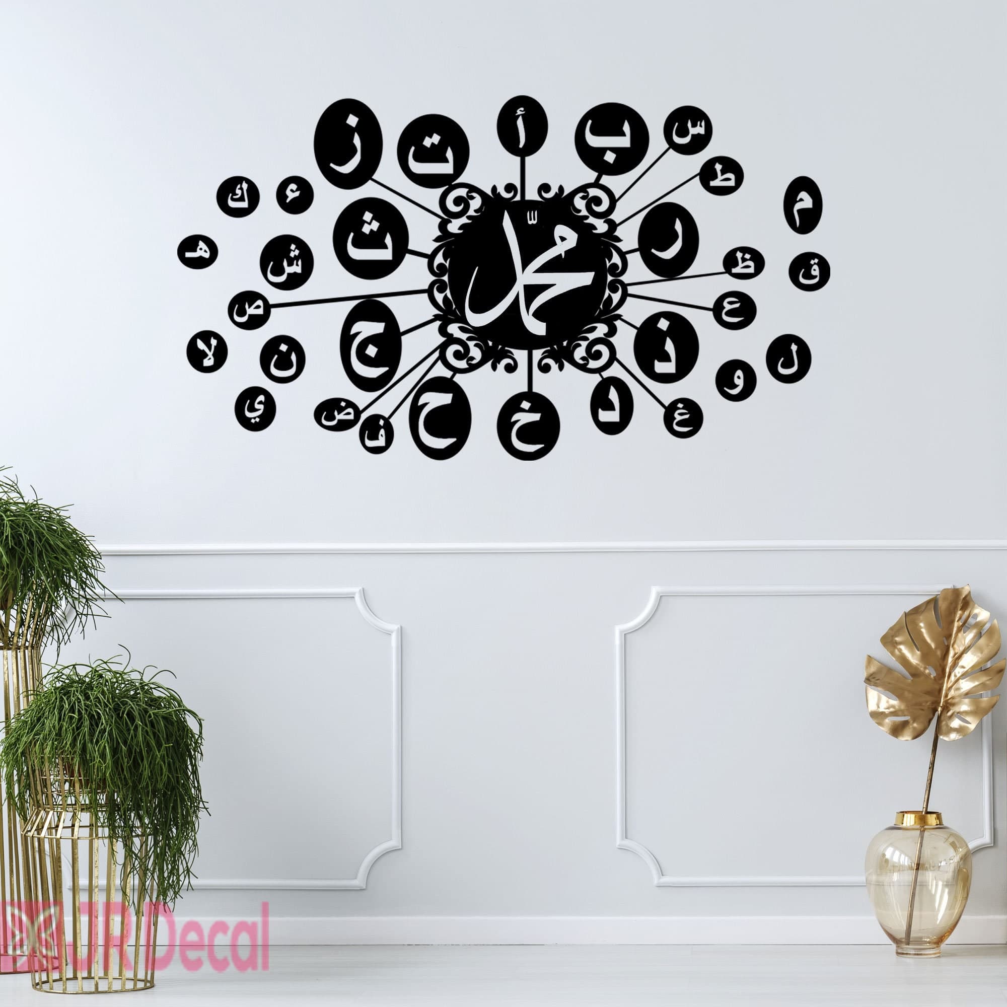 Prophet Muhammad Heart Calligraphy, Islamic Wall Sticker, Muslim Home Decor - image 3