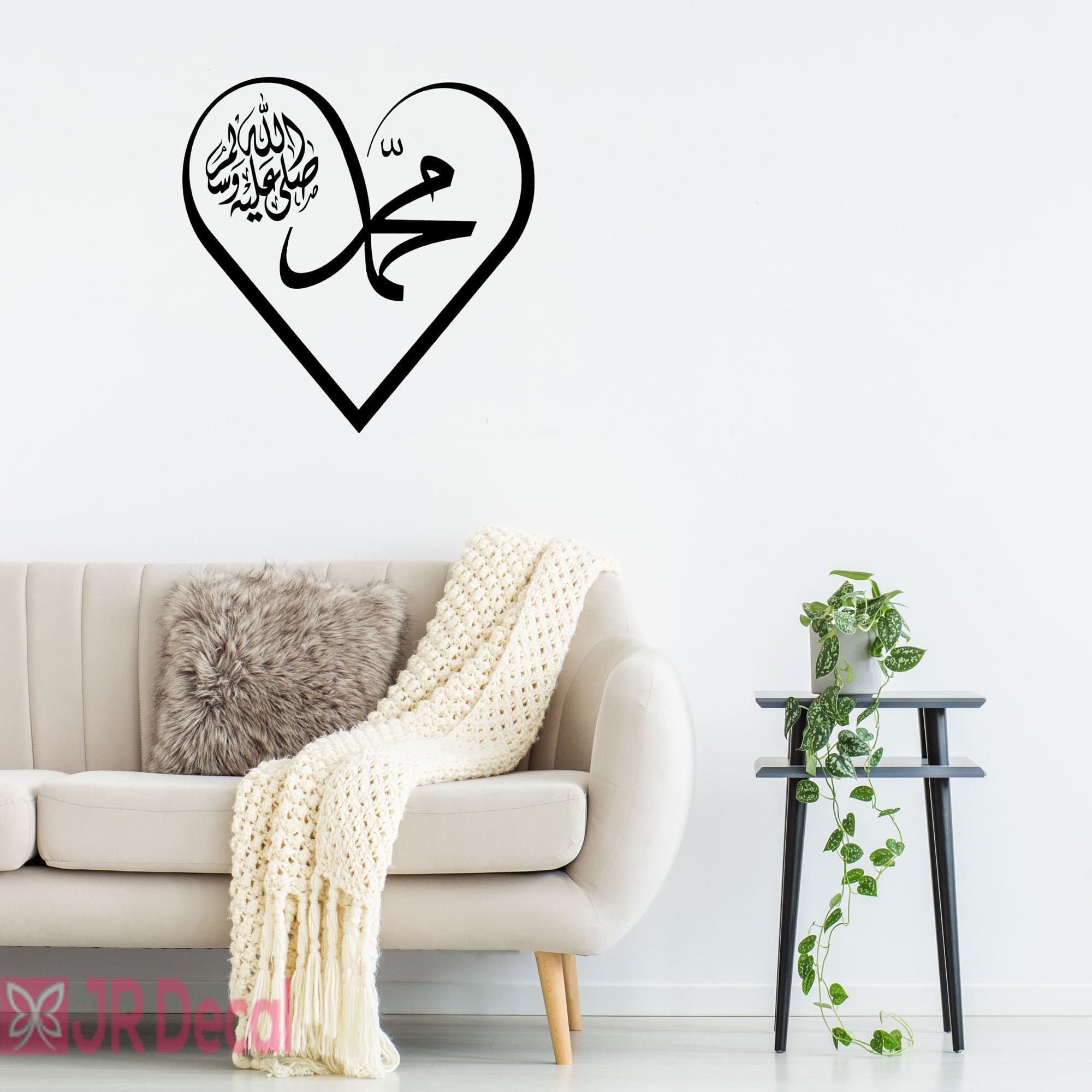 Muhammad (pbuh) Heart Calligraphy Islamic Wall Decal, Muslim Home Decor