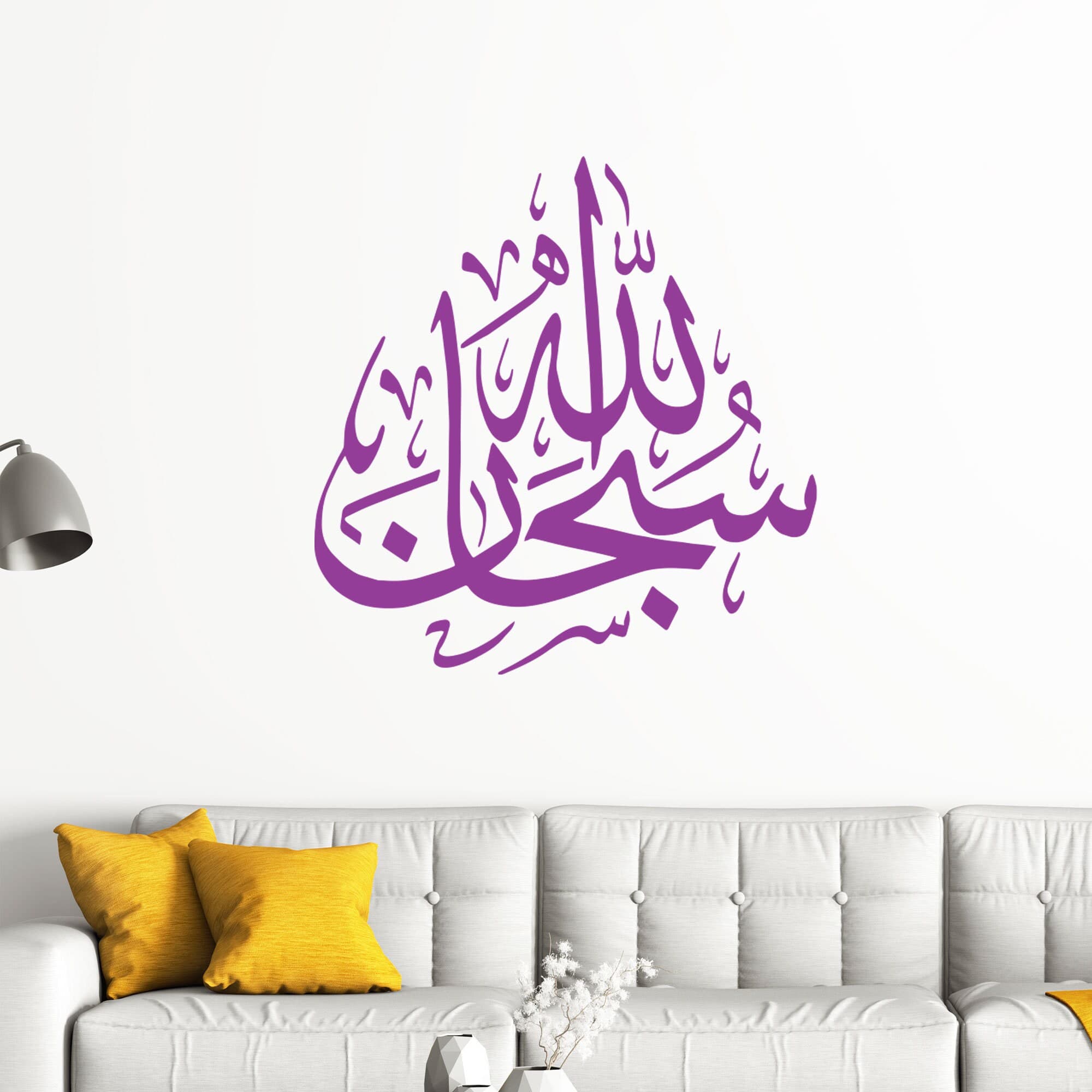 Subhanallah Islamic wall art stickers Calligraphy Mural Islamic tasbih Subhan Allah dua Decals Removable Vinyl Muslim wall art