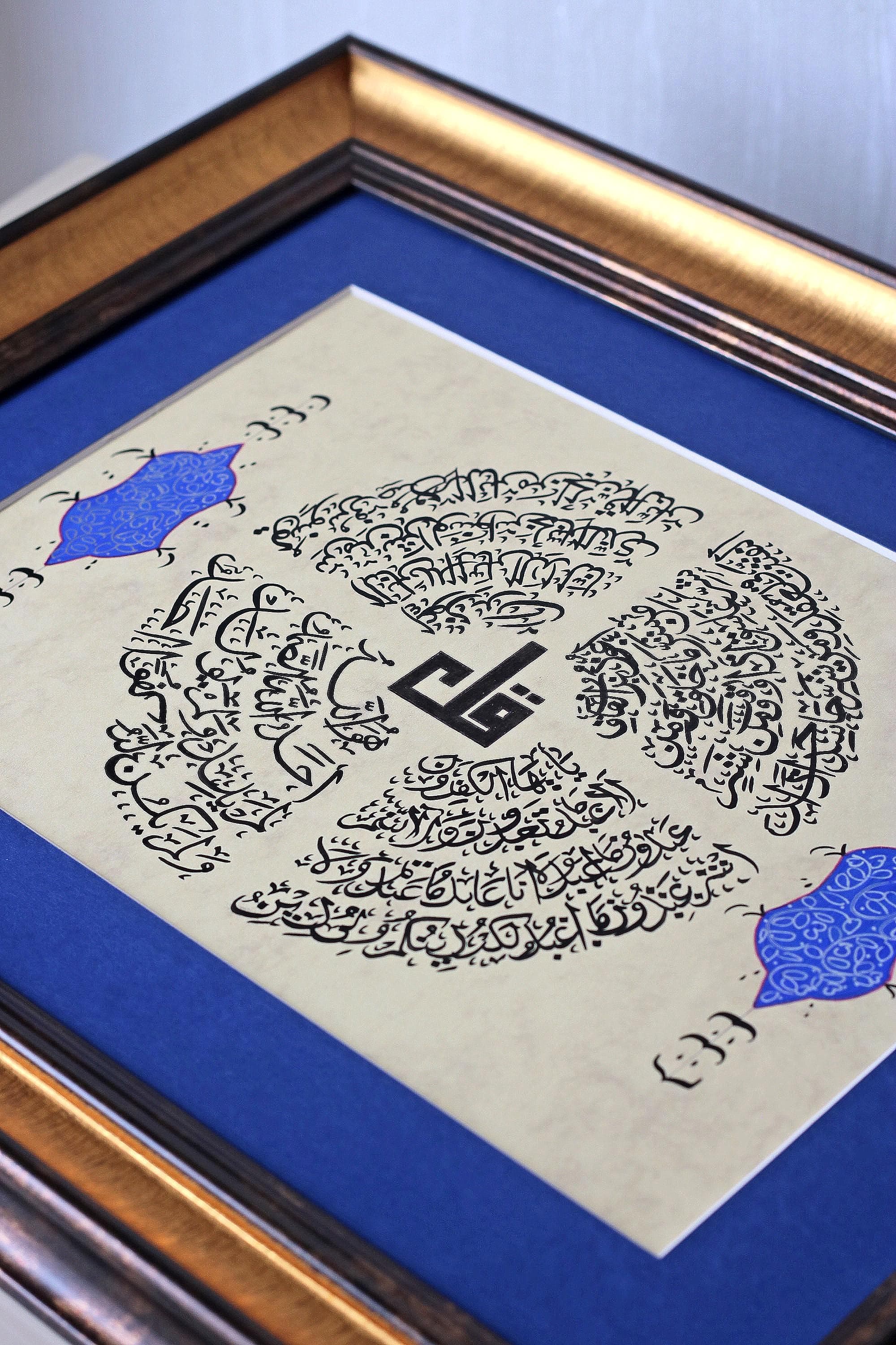 Handmade Islamic Calligraphy Art: Four Quls, Framed Wall Decor