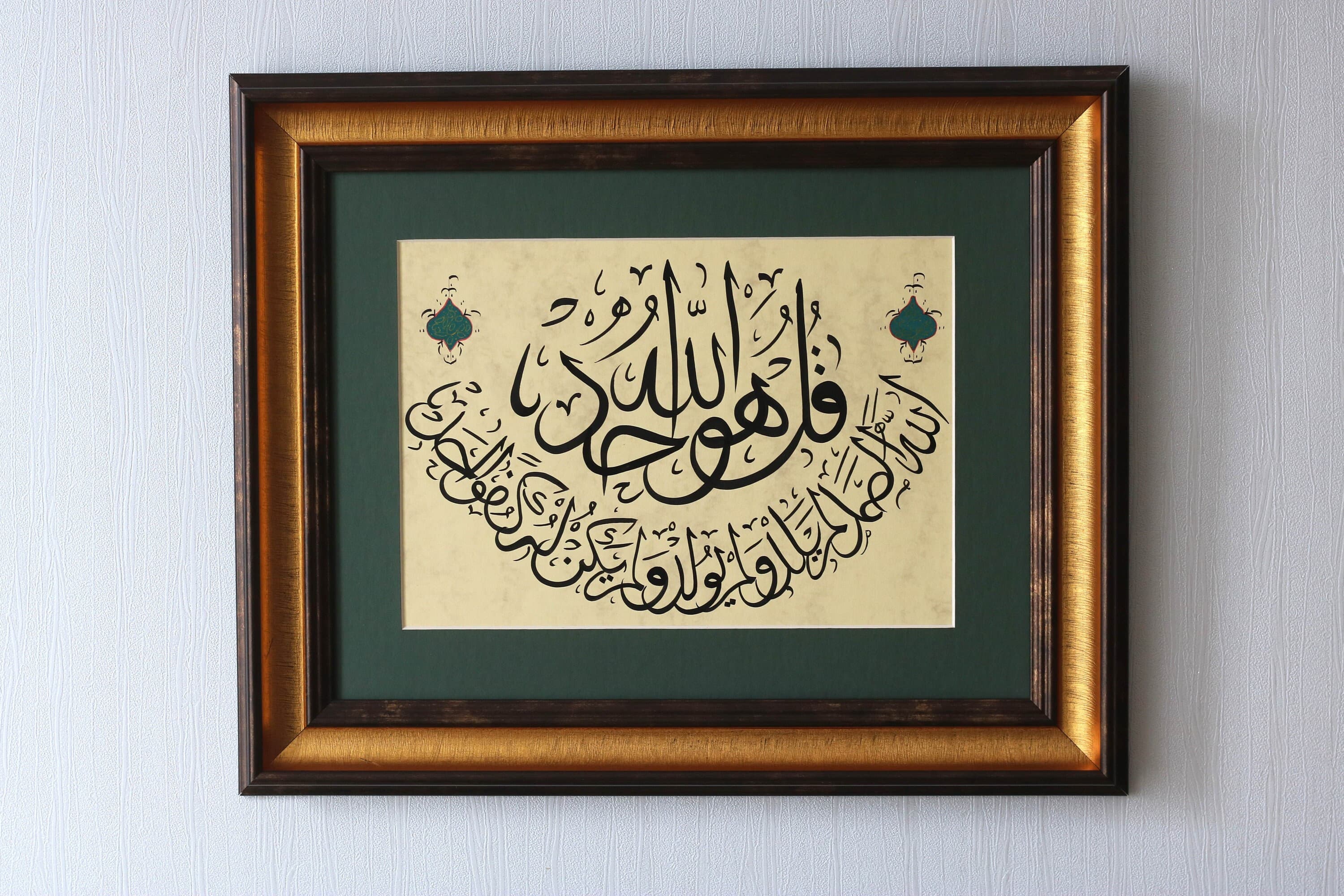 Handmade Surah Al Ikhlas Arabic Calligraphy Art, Islamic Wall Decor