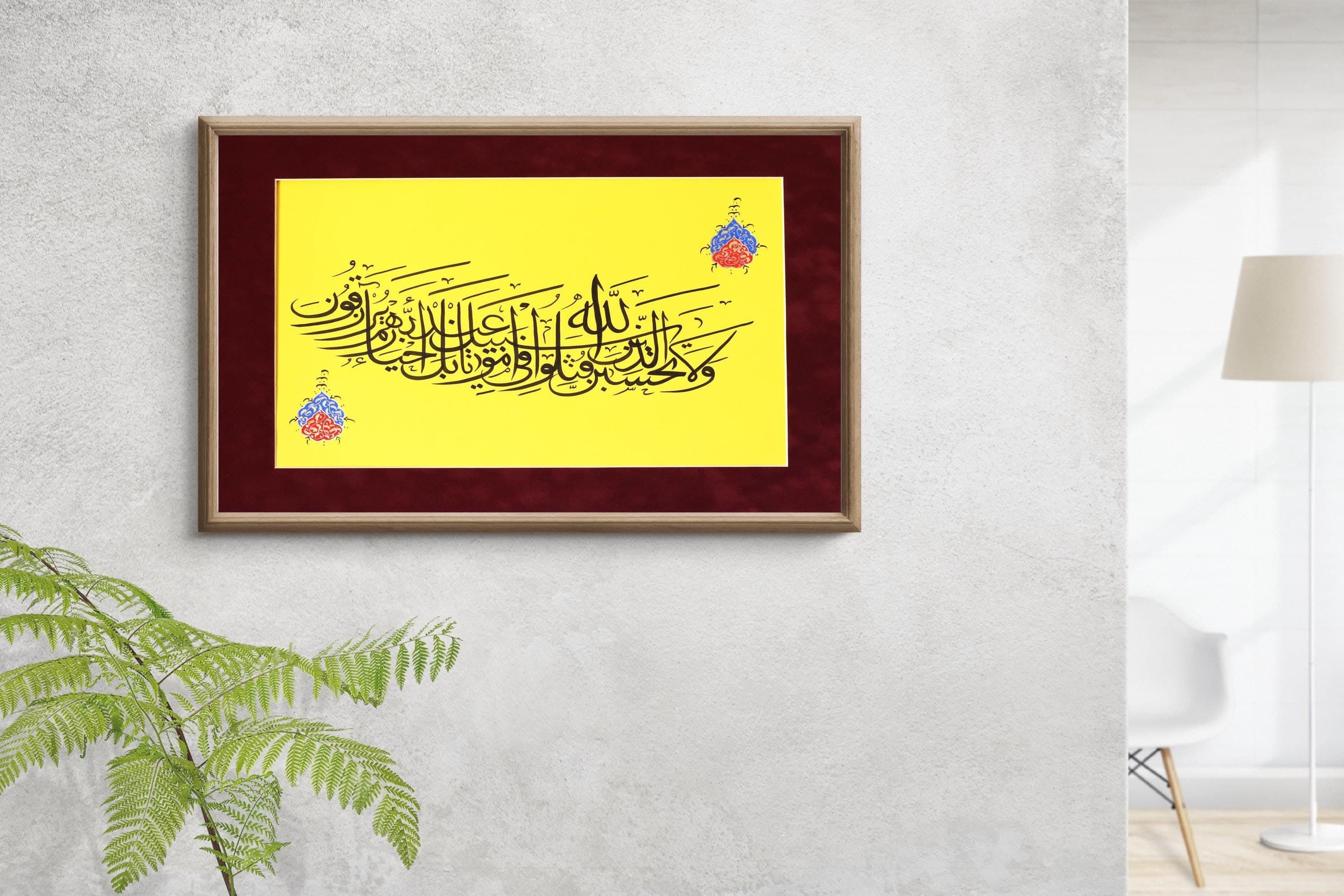 Handmade Islamic Calligraphy Art, Surah Ali Imran Ayat 169