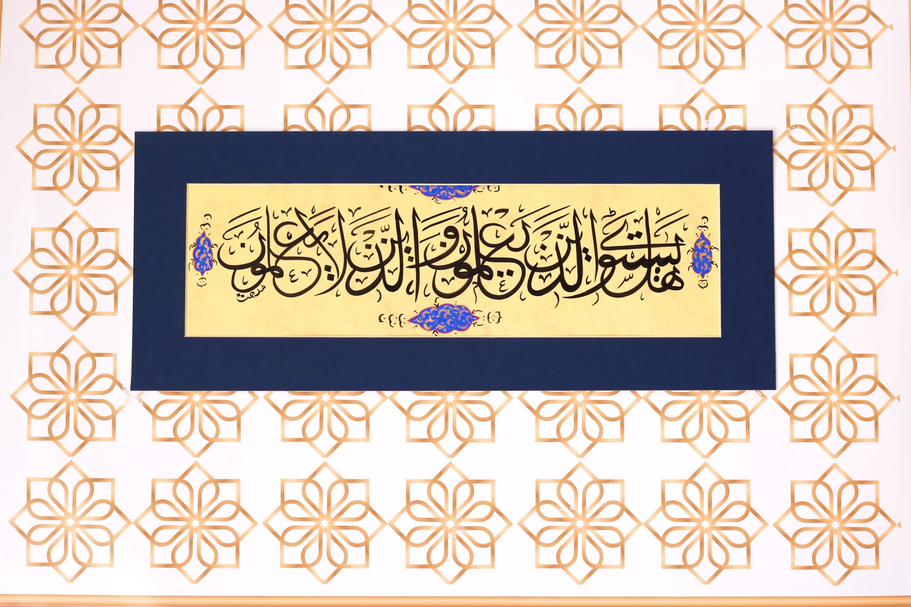Handmade Islamic Calligraphy Art, Surah Az-Zumar Ayat 9