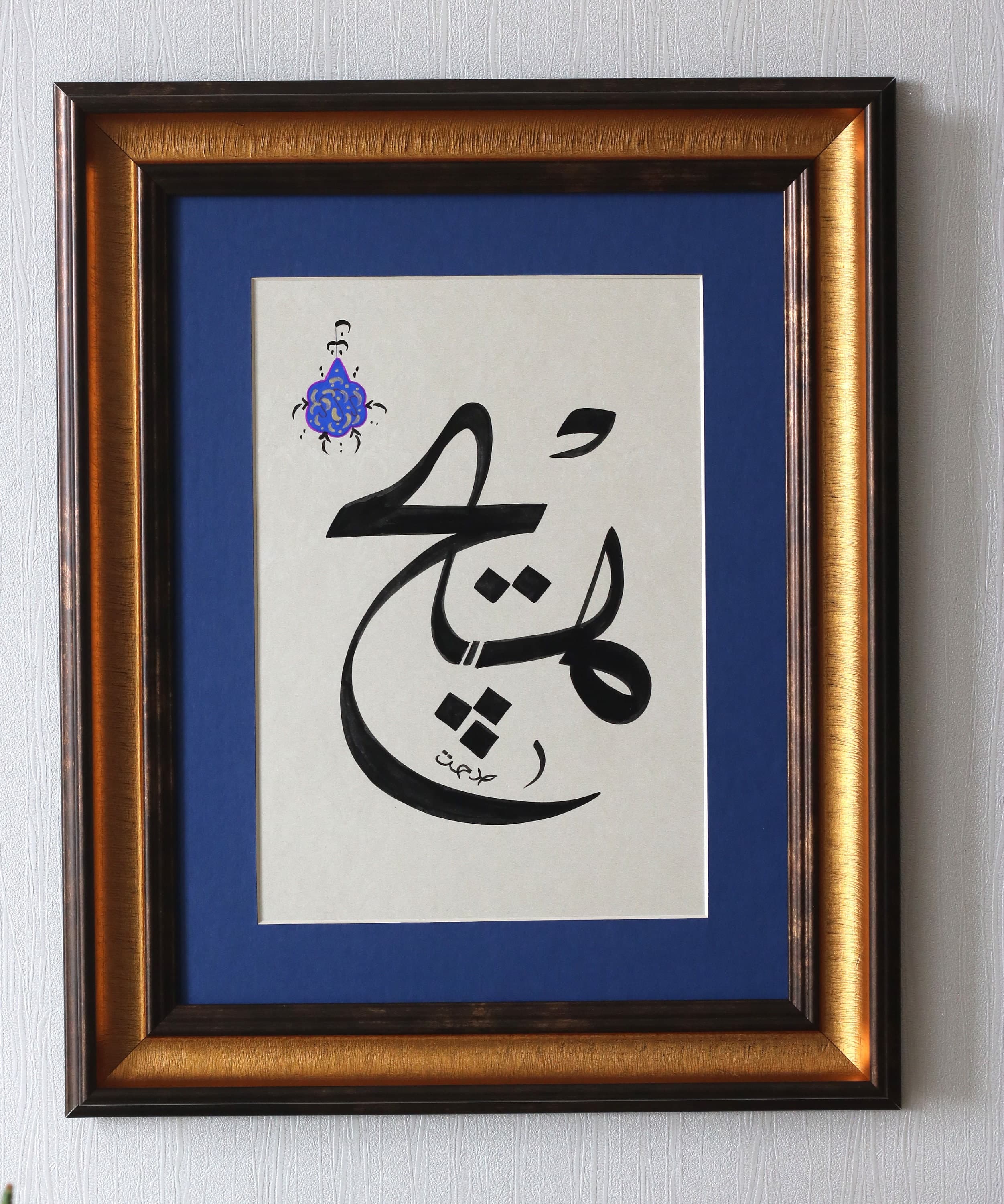 Handmade Islamic Calligraphy Art, Framed Arabic Painting (HEC) - image 4