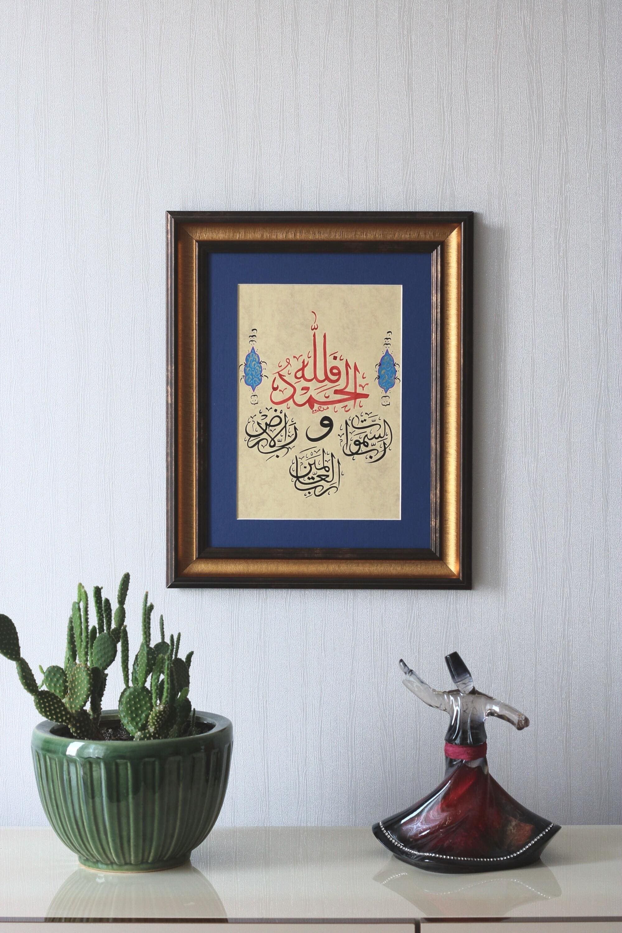 Framed Islamic Art Calligraphy Painting, Surah Casiye Verse