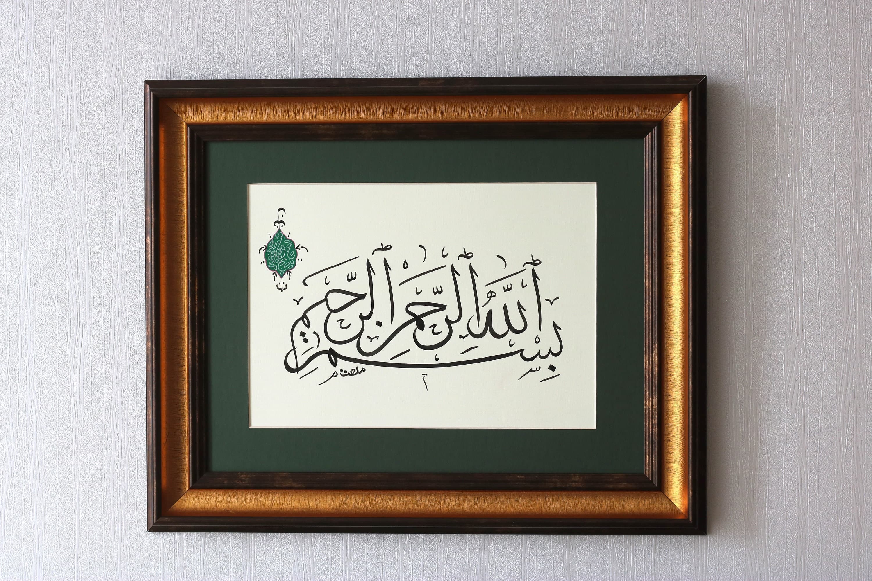 Handmade Islamic Calligraphy Art: Bismillah Painting, Framed Ramadan Gift - image 4
