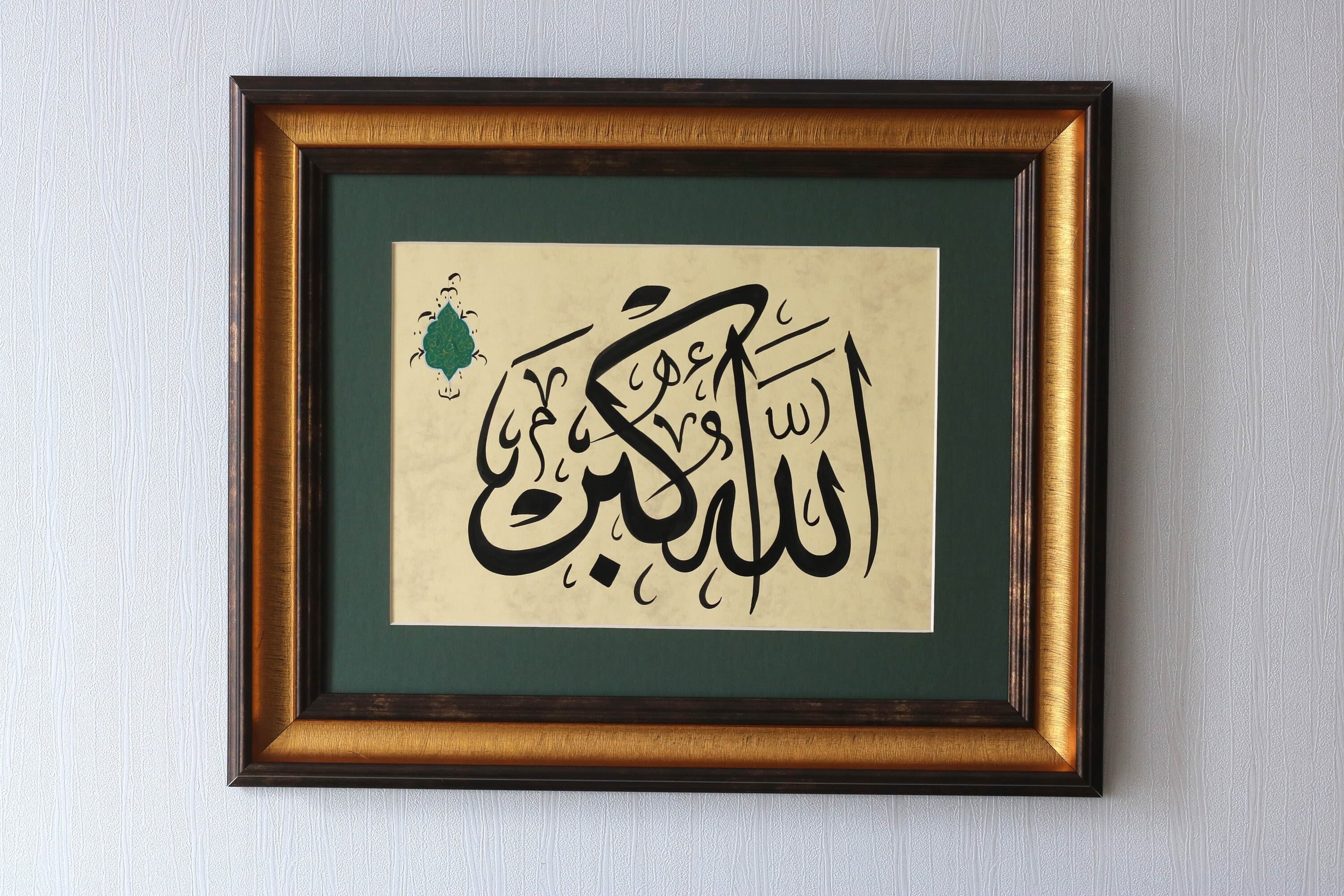 Handmade Framed Islamic Calligraphy Art: Allahu Akbar