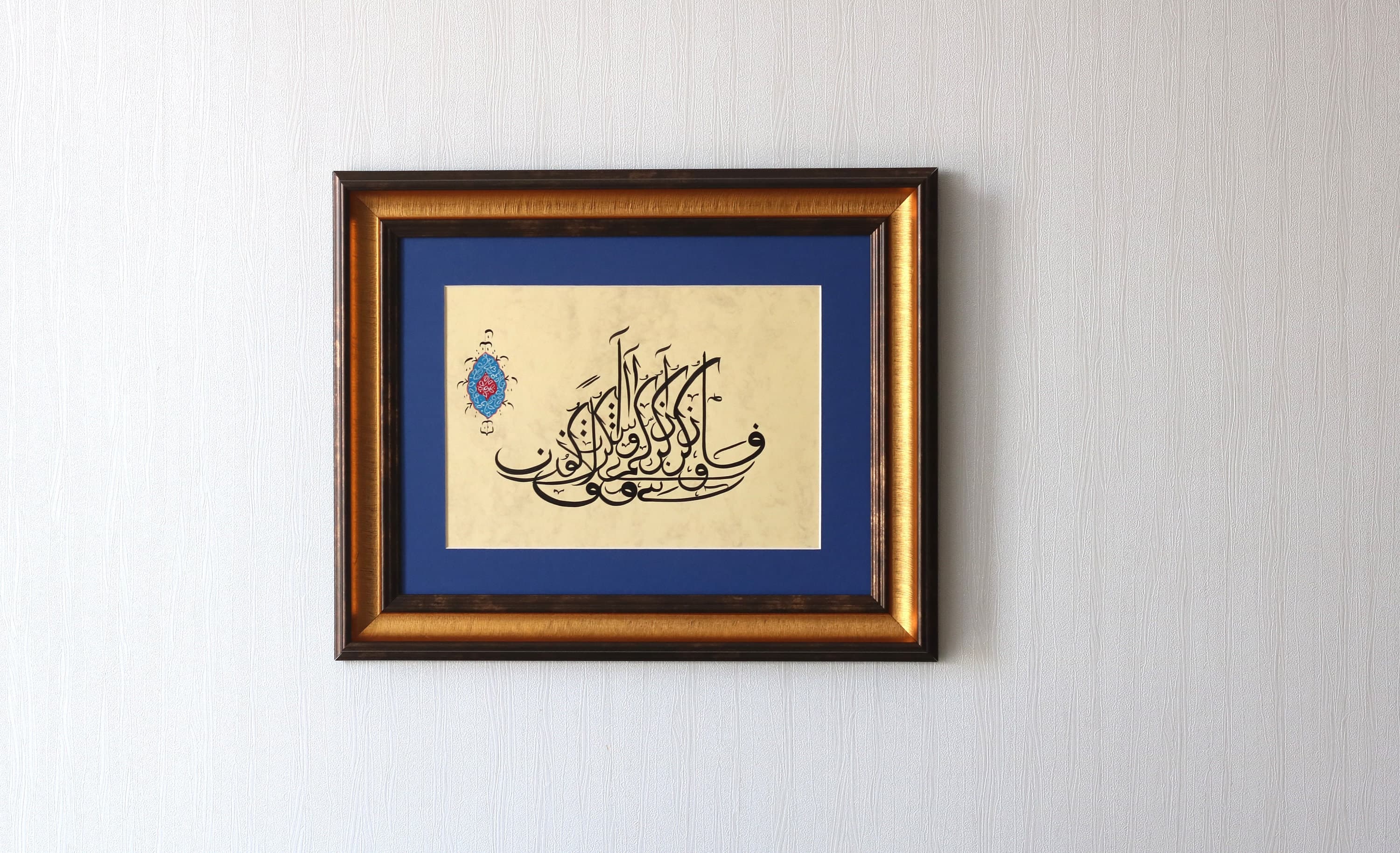 Original Handmade Islamic Calligraphy Handmade Arabic Calligraphy Hand Painting Islamic Art Wall Art Surah Baqarah Ayah 152