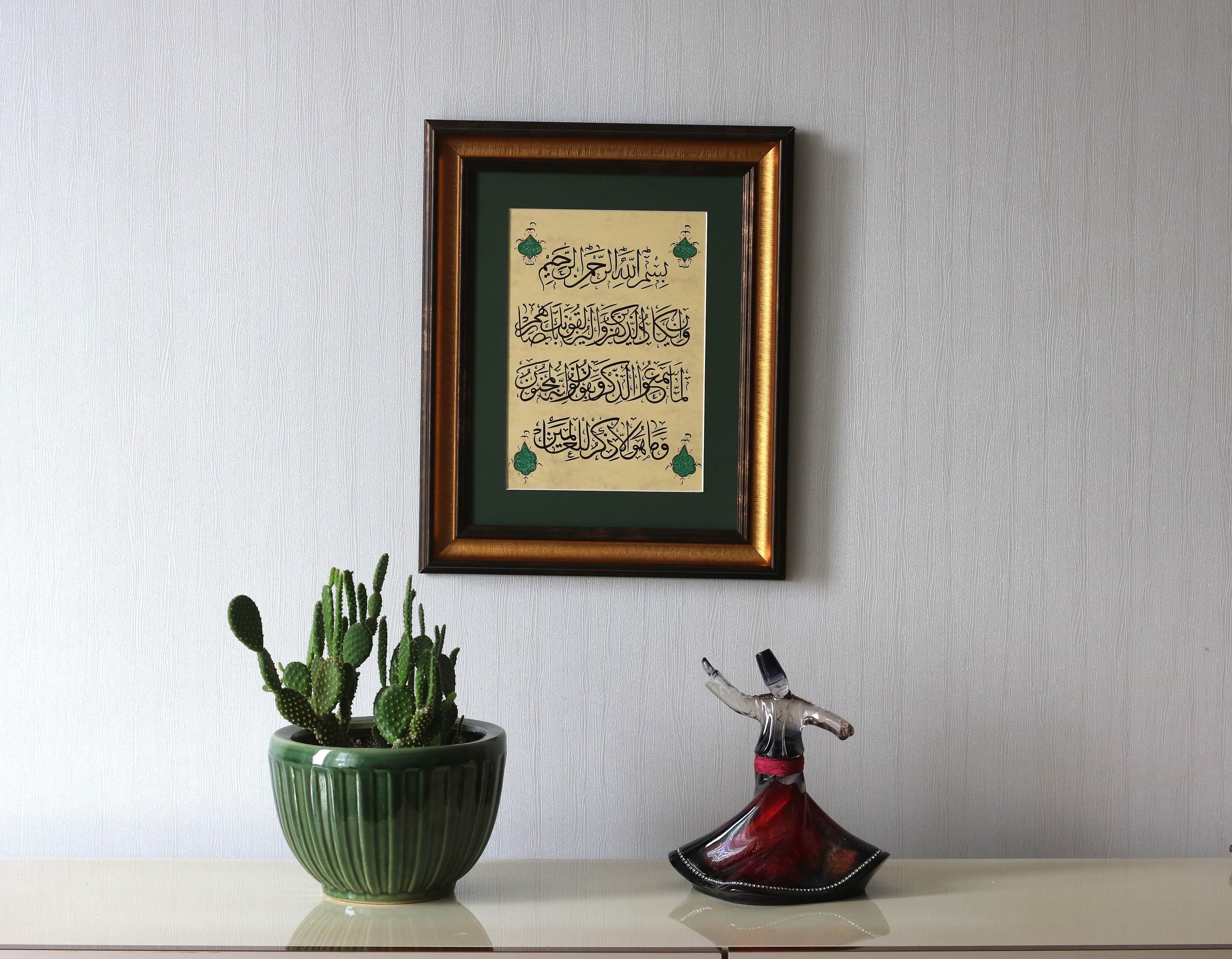Handmade Islamic Calligraphy Art, Surah Al Qalam, Evil Eye Verse