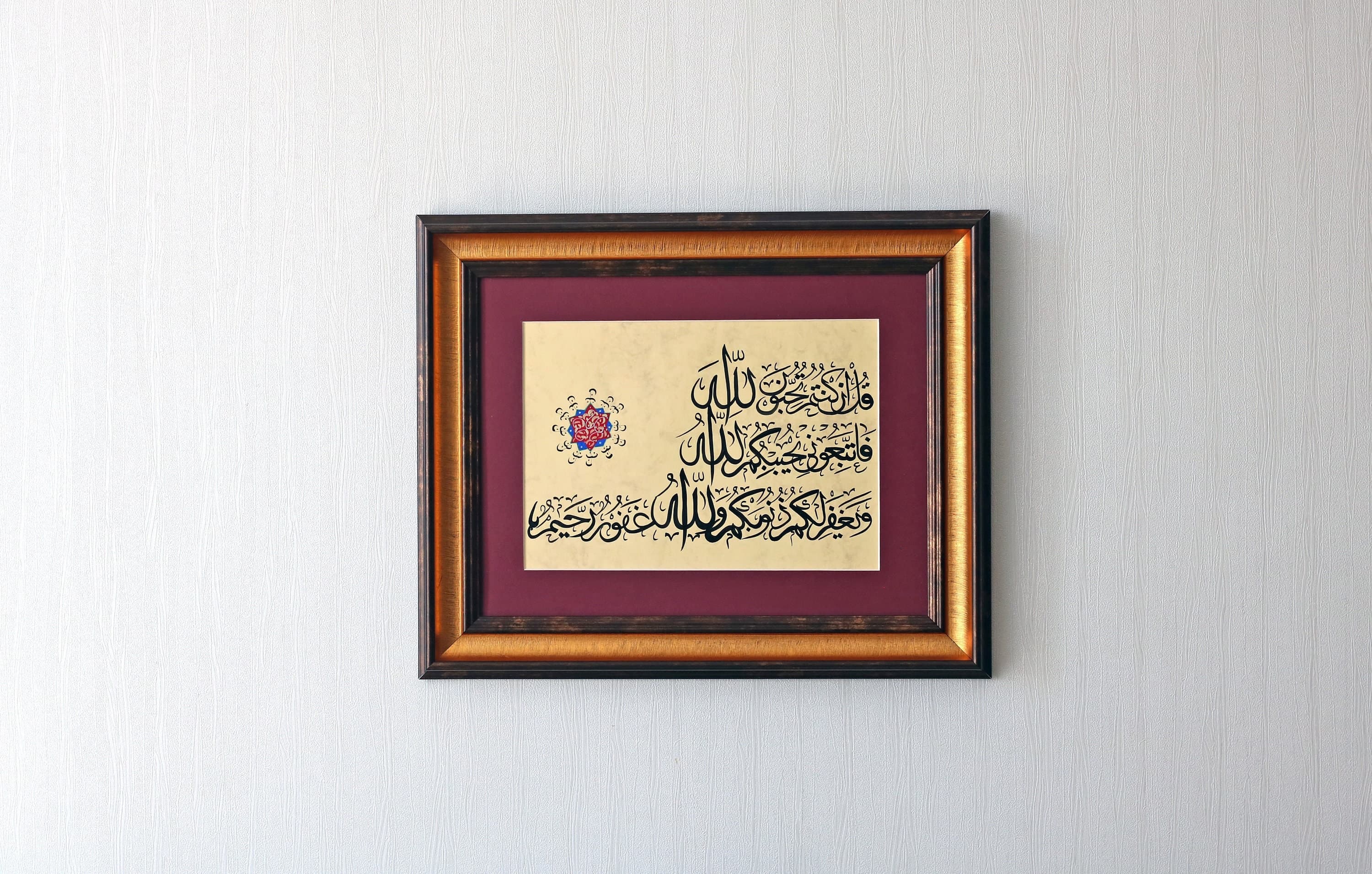 Handmade Islamic Calligraphy Art: Surah Ali ‘Imran Verse 31