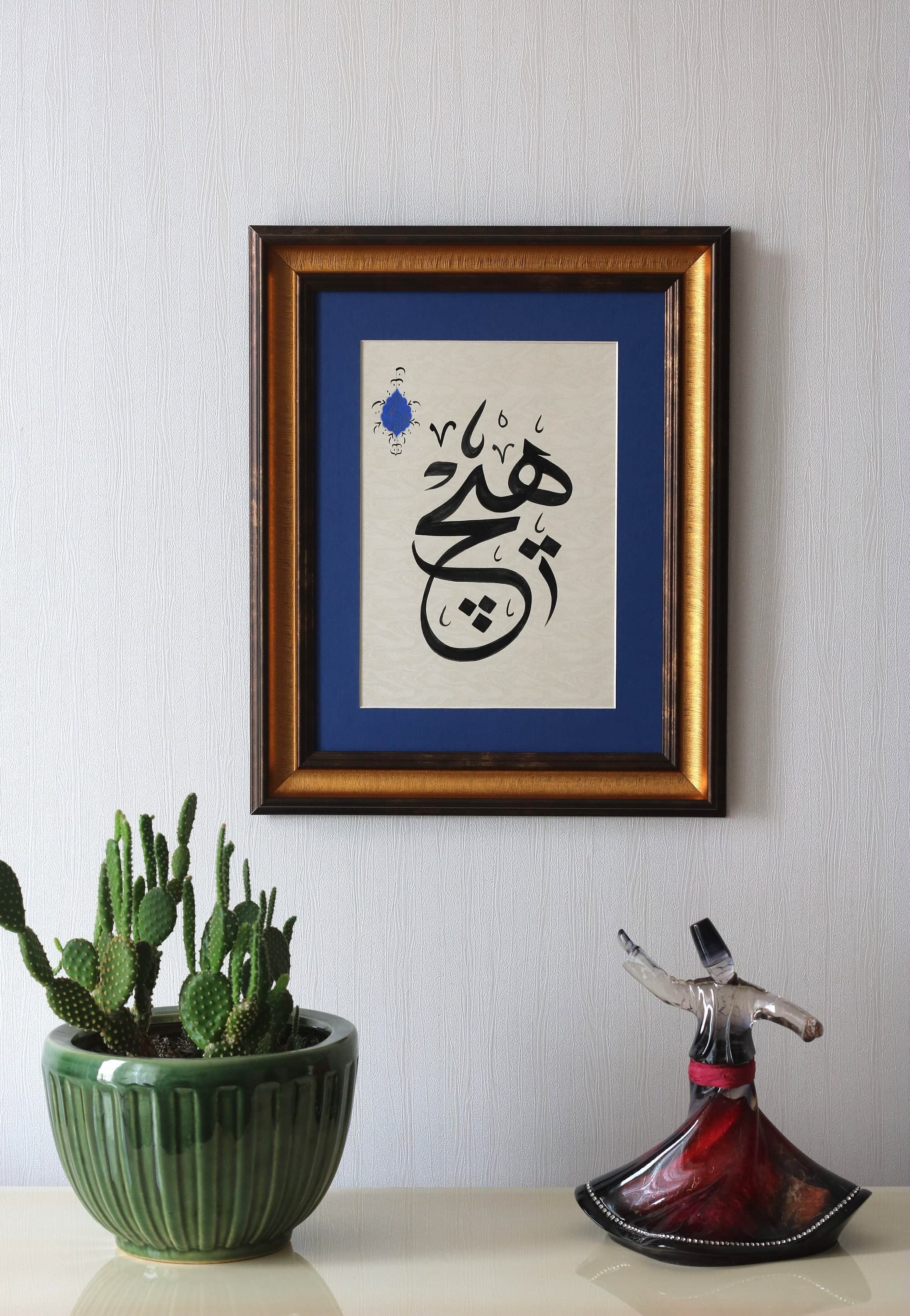 Handmade Islamic Calligraphy Art, Framed Arabic Painting, A4