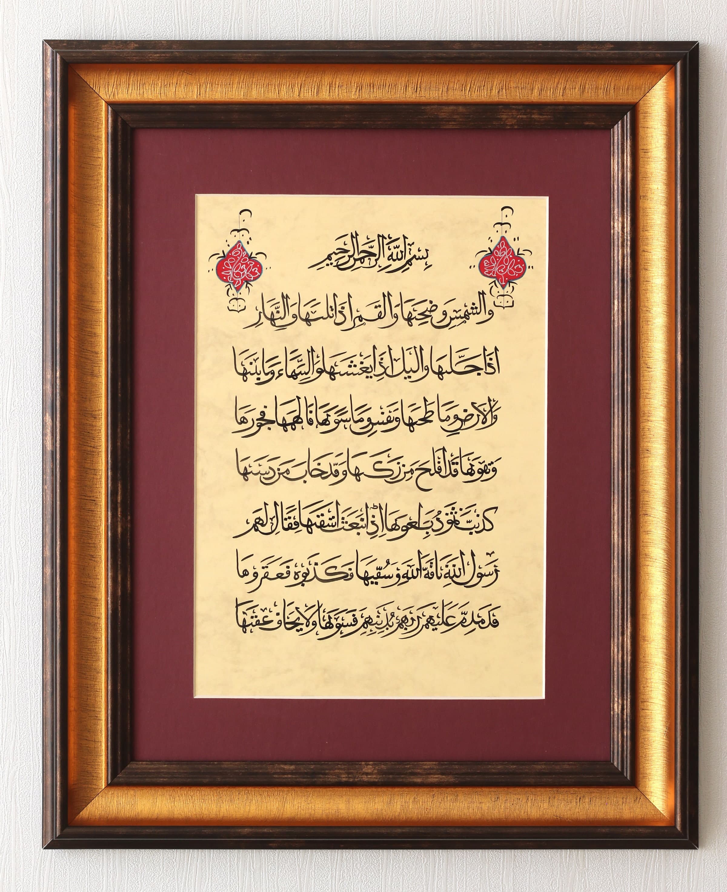 Original Handmade Islamic Arabic Calligraphy Handmade Wall Art Arabic Calligraphy SURAH As Shams Ayah 1 - 15