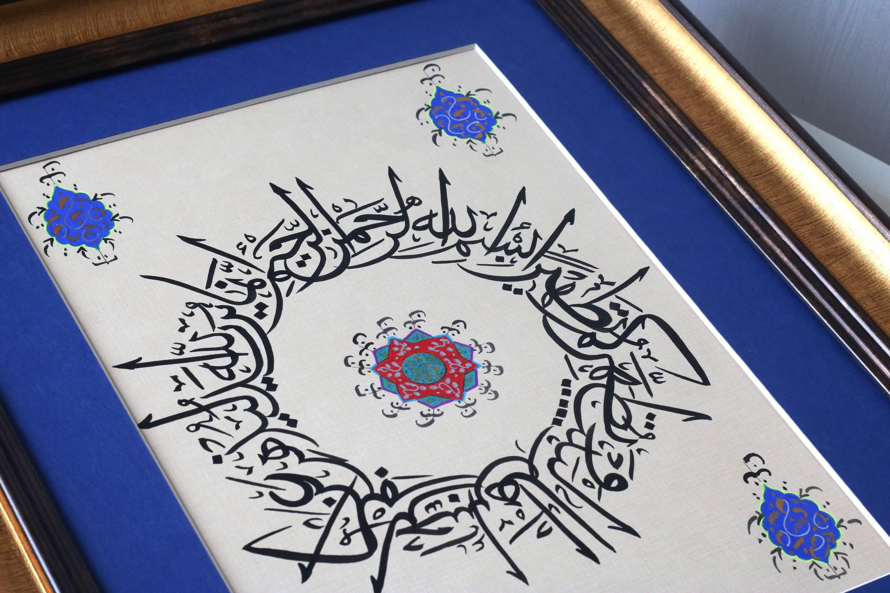 Handmade Islamic Calligraphy Art, Surah Al Ahzab Ayah 33, Framed