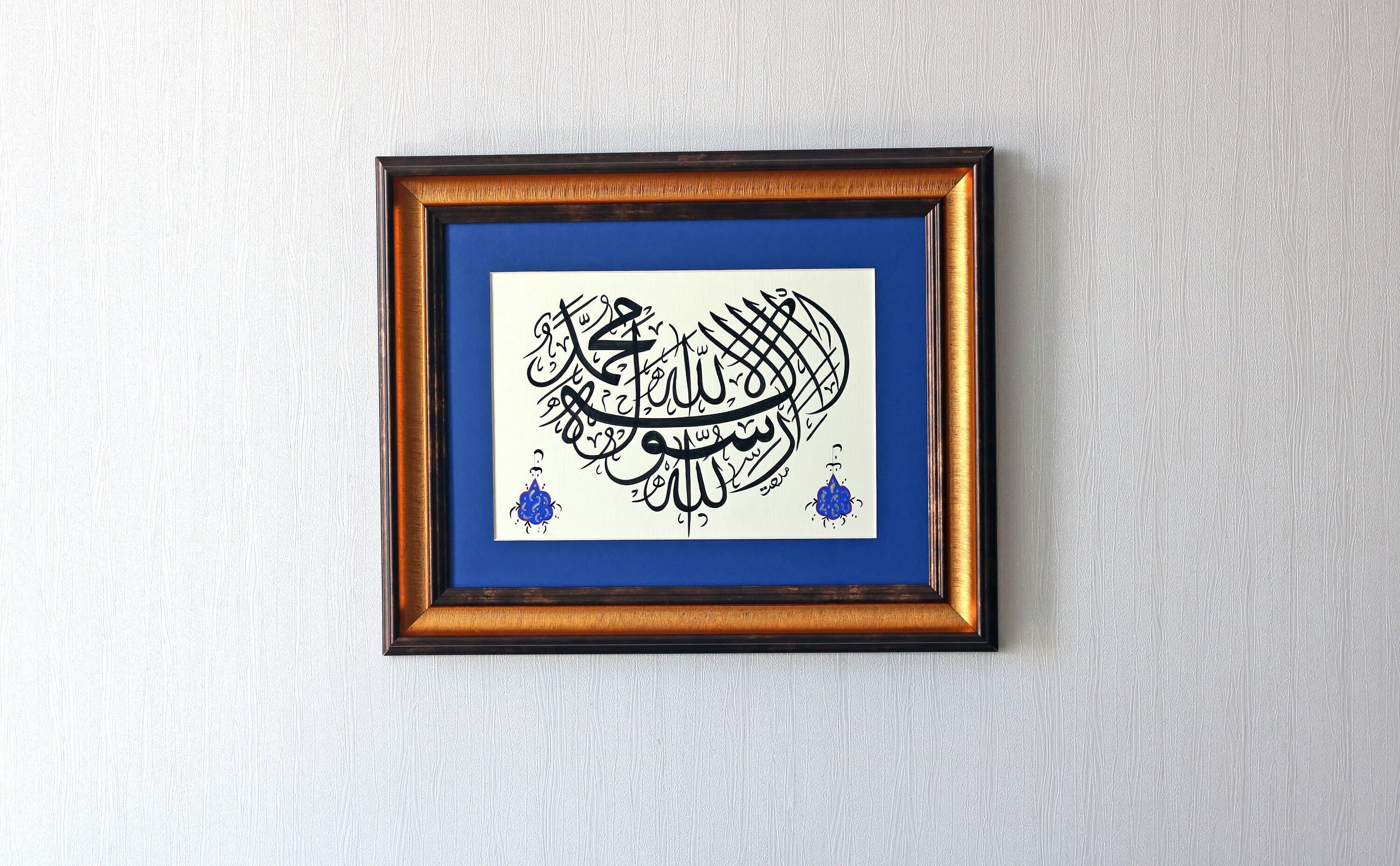 Handmade Islamic Calligraphy Wall Art, "La ilaha illallah", Framed