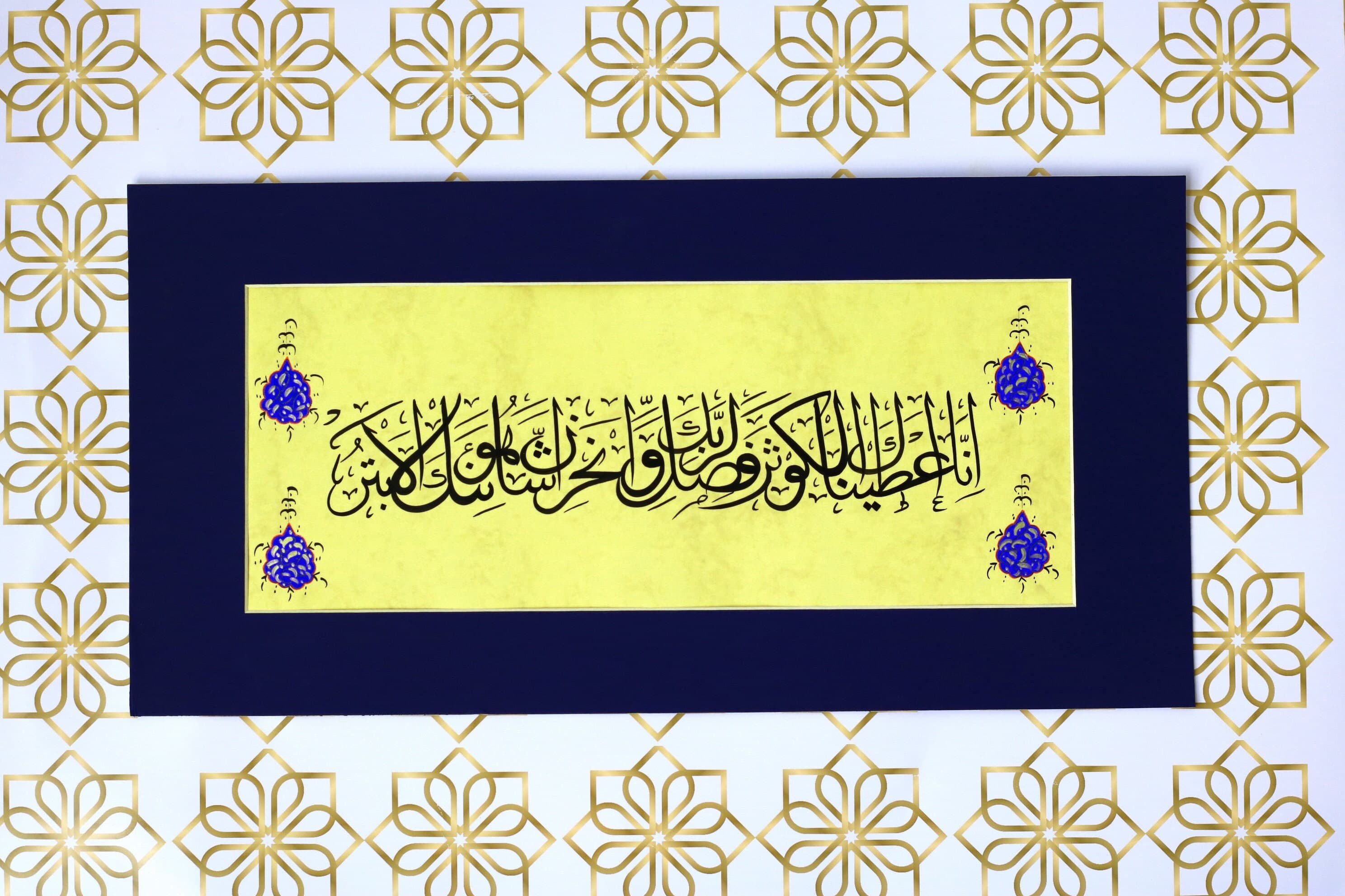 Original SURAH AL-KAWTHAR Islamic Calligraphy Handmade Islamic Art Islamic Modern Gift Arabic Calligraphy Hand Painting