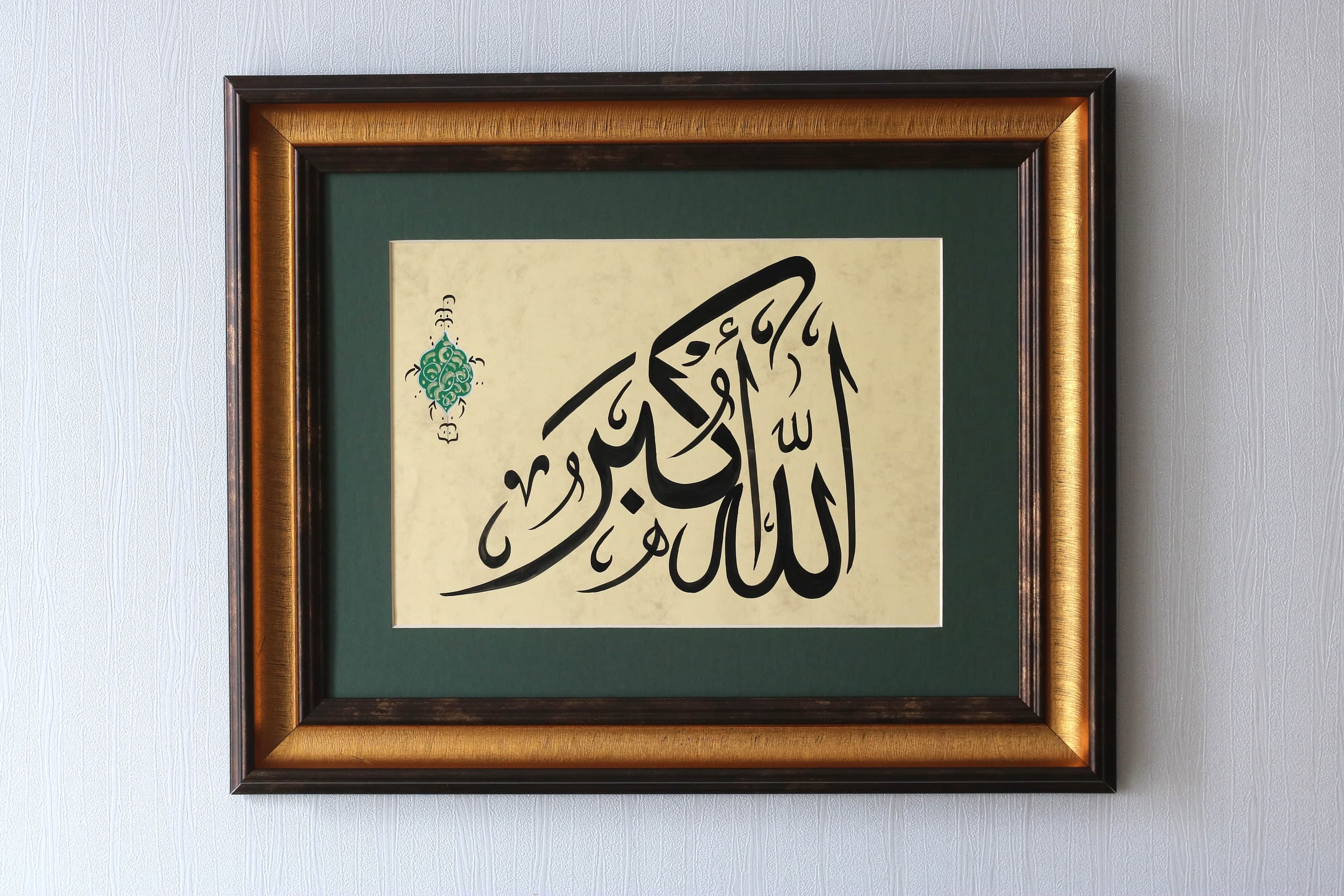 Handmade Framed Islamic Calligraphy Art: Allahu Akbar