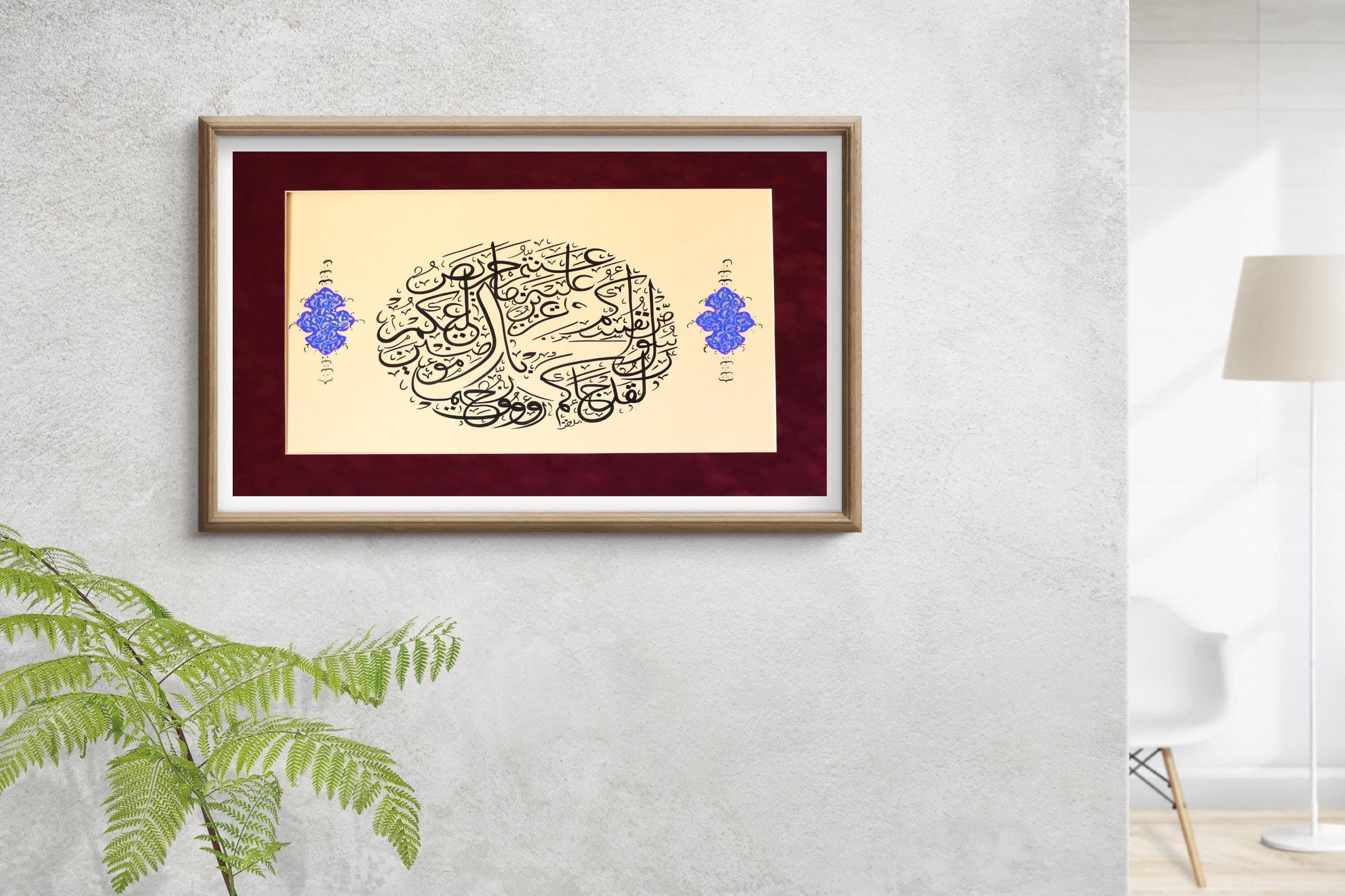 Handmade Islamic Calligraphy Art, Surah Taubah Ayat 128