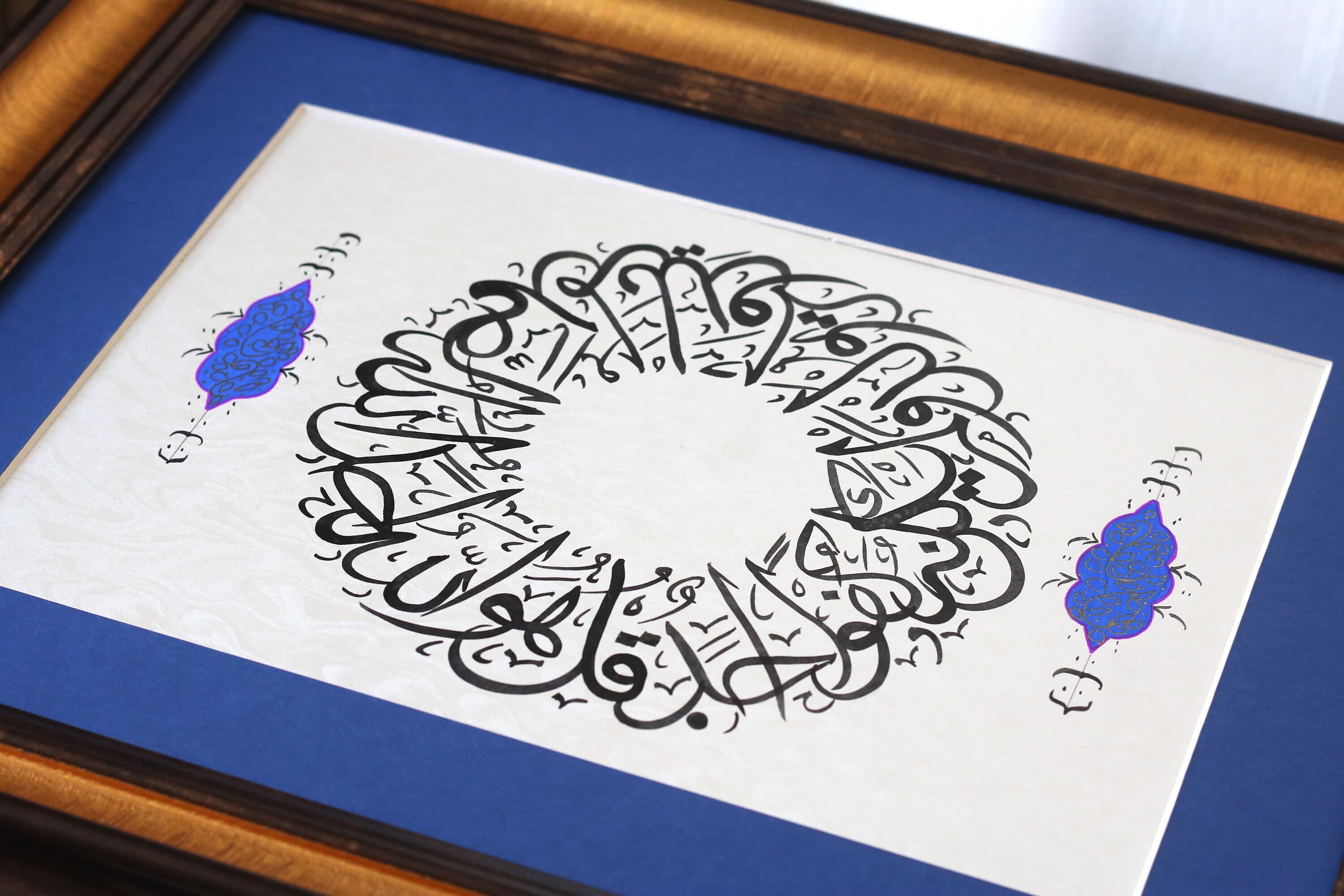 Handmade Surah Al Ikhlas Islamic Calligraphy Art, Framed