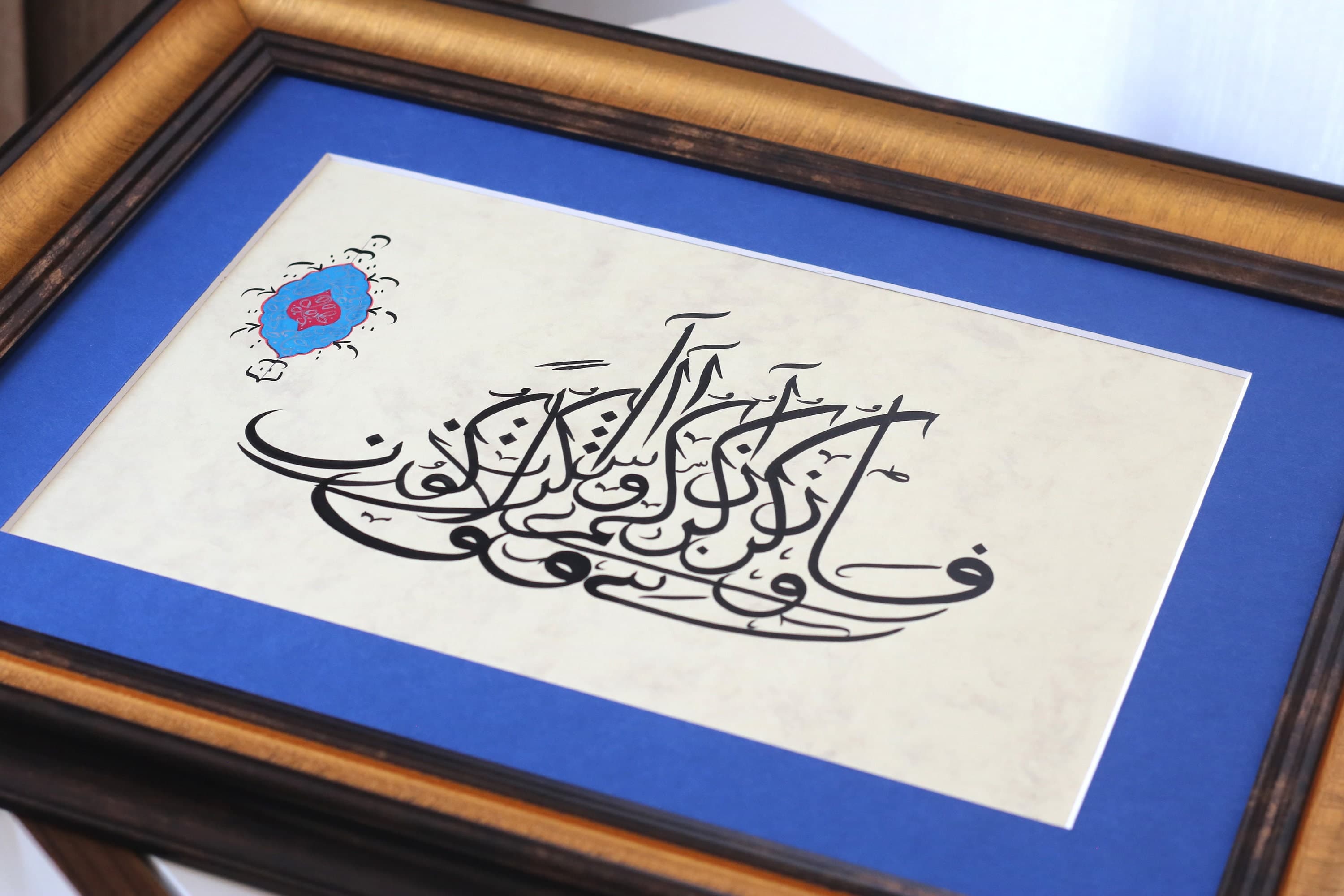 Handmade Surah Baqarah Ayah 152 Arabic Calligraphy Painting, Islamic Art