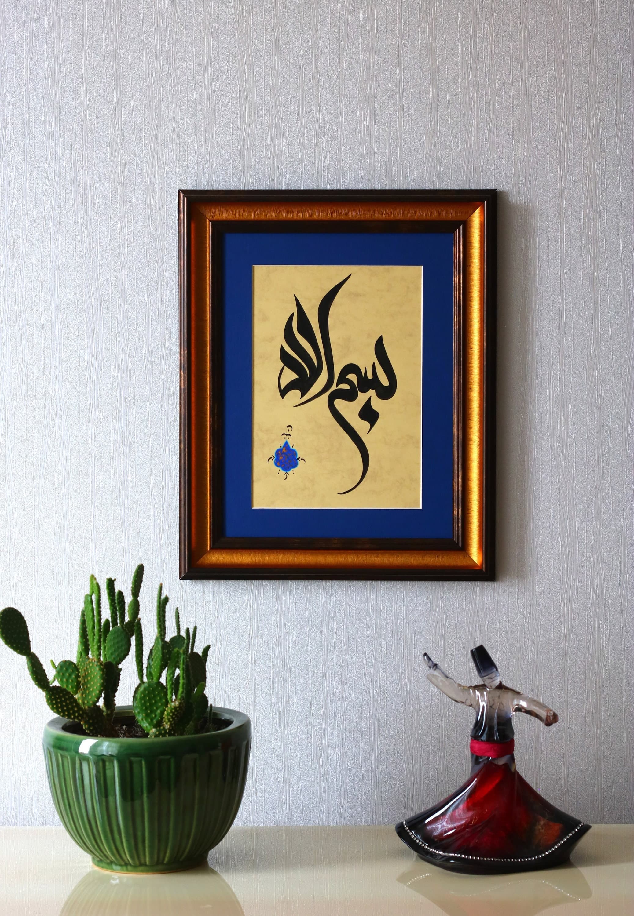 Handmade "Bismillah" Islamic Calligraphy Art, Framed A4