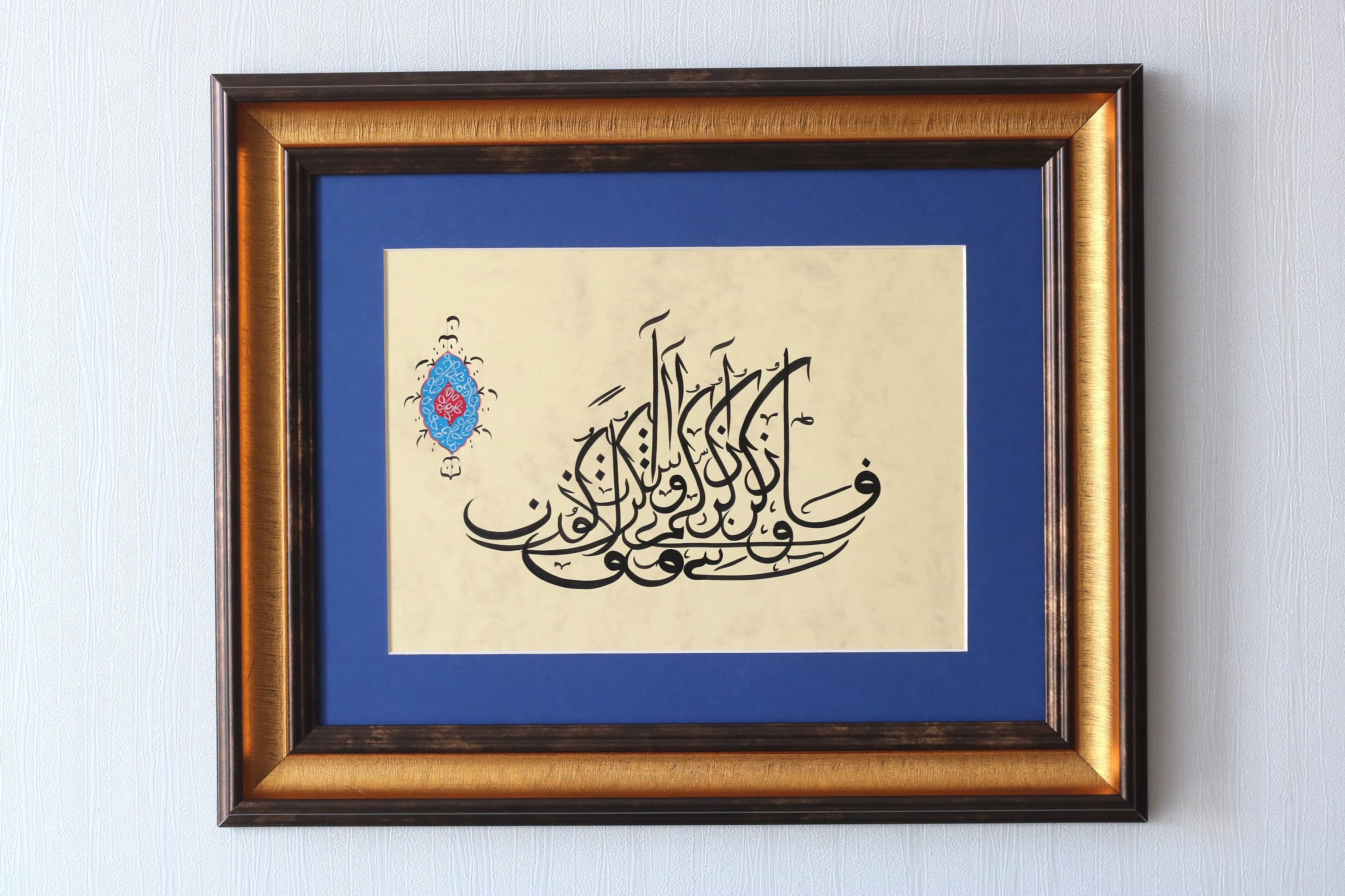 Original Handmade Islamic Calligraphy Handmade Arabic Calligraphy Hand Painting Islamic Art Wall Art Surah Baqarah Ayah 152